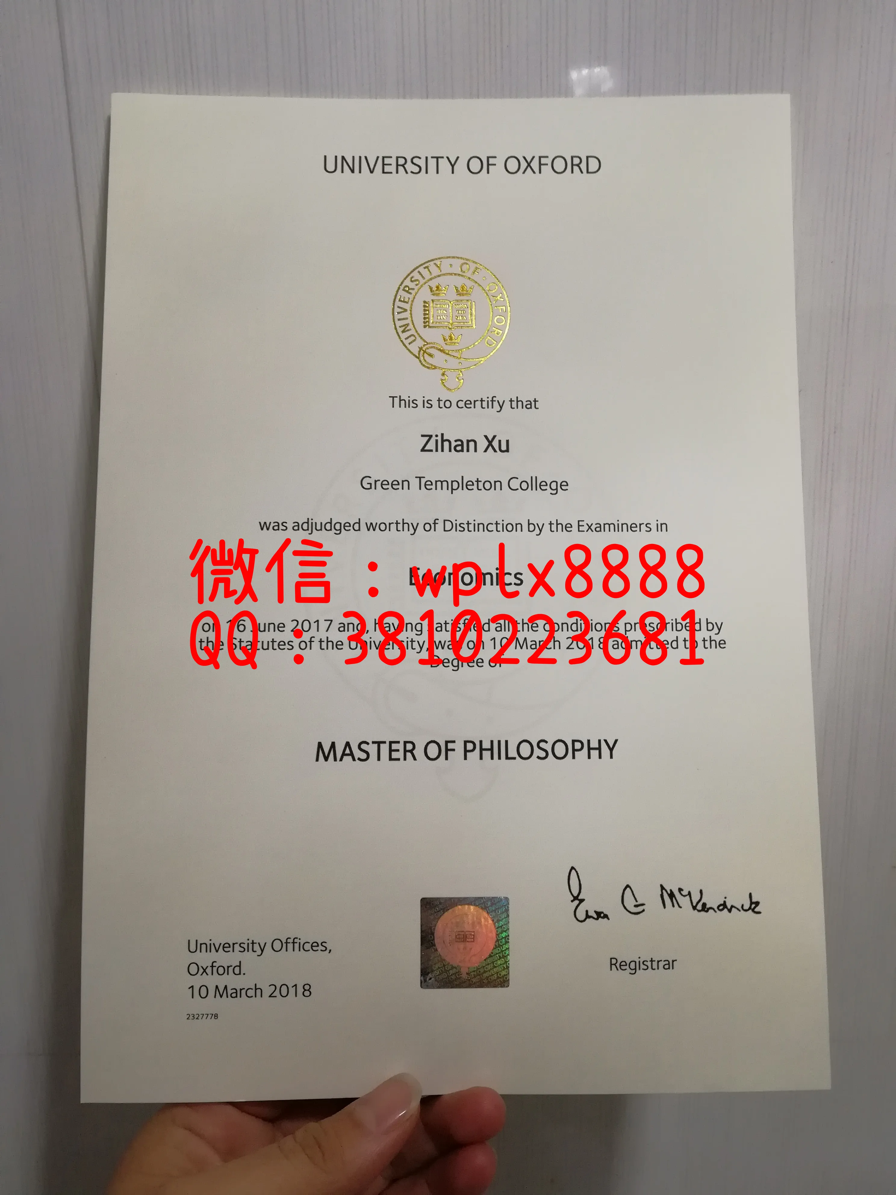 牛津大学文凭激光镭射防伪,University-of-Oxford-diploma