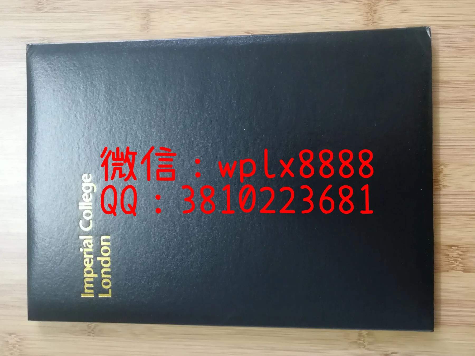 帝国理工学院外壳