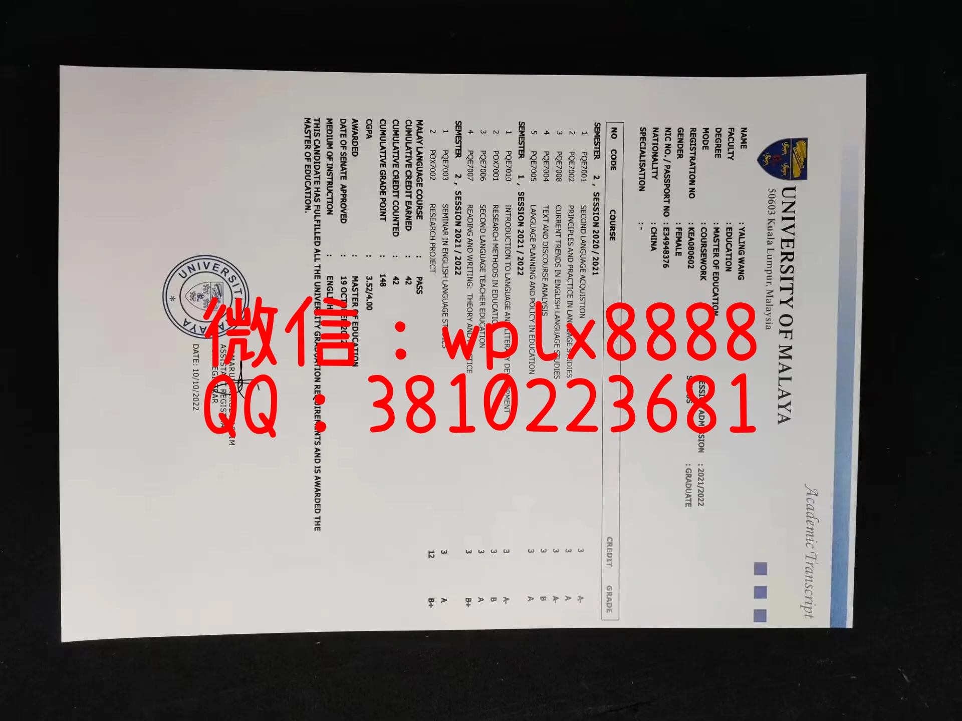 马来亚大学成绩单-成品-wangyaling