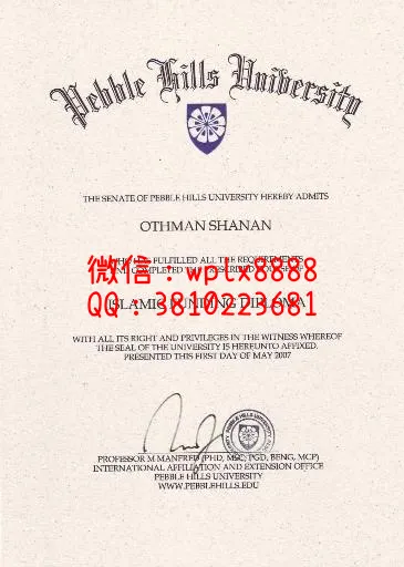 美国派普赛尔大学pebble-hills-university