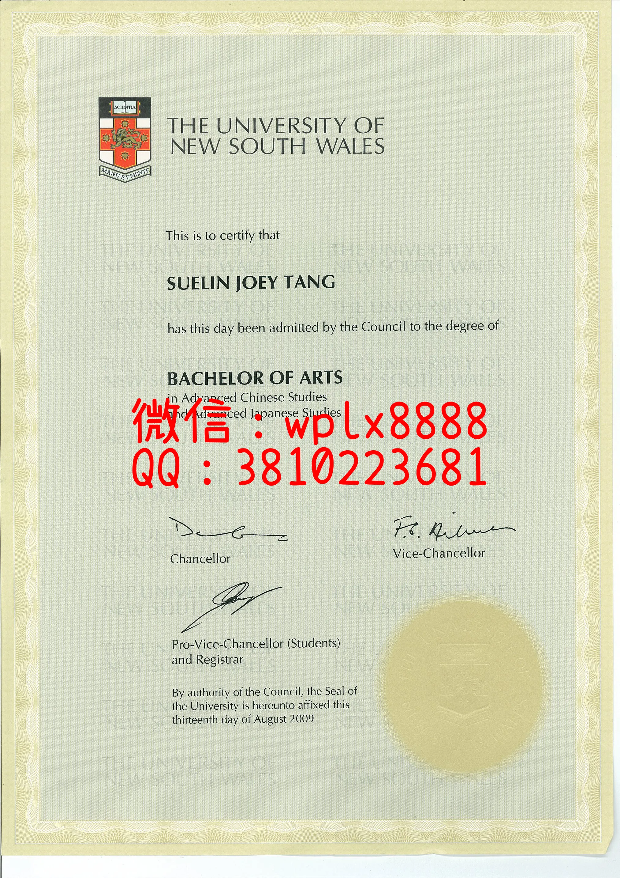 新南威尔士大学