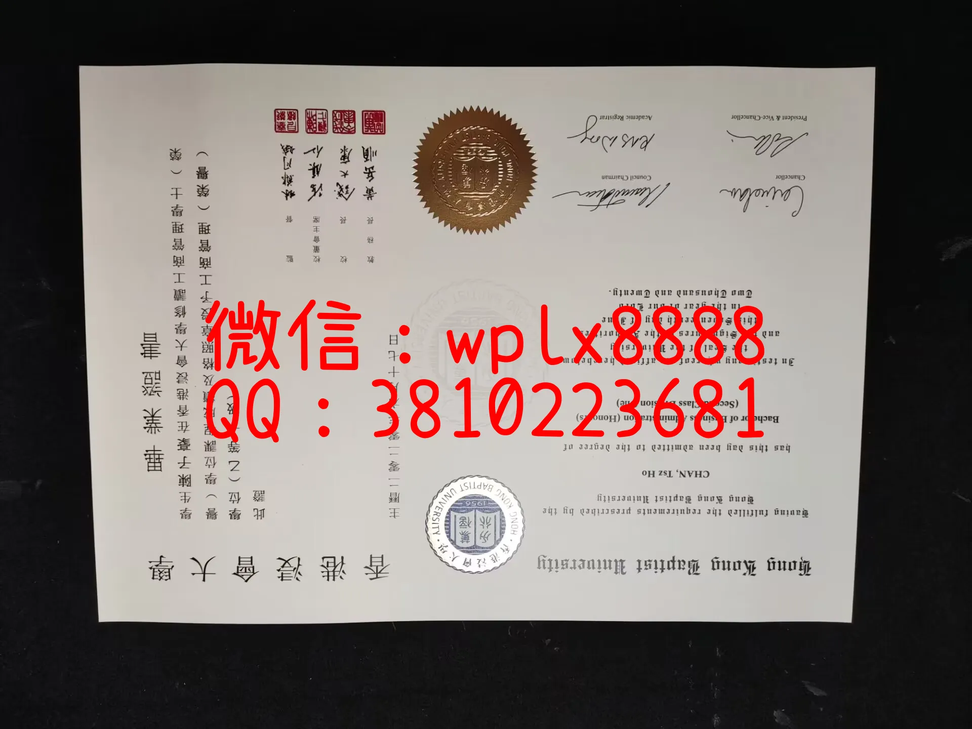 香港浸會大学毕业证-成品-Zihao-Chen-C(1)