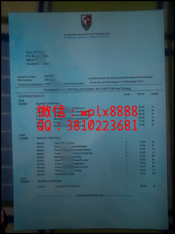 奥克兰理工大学成绩单_副本