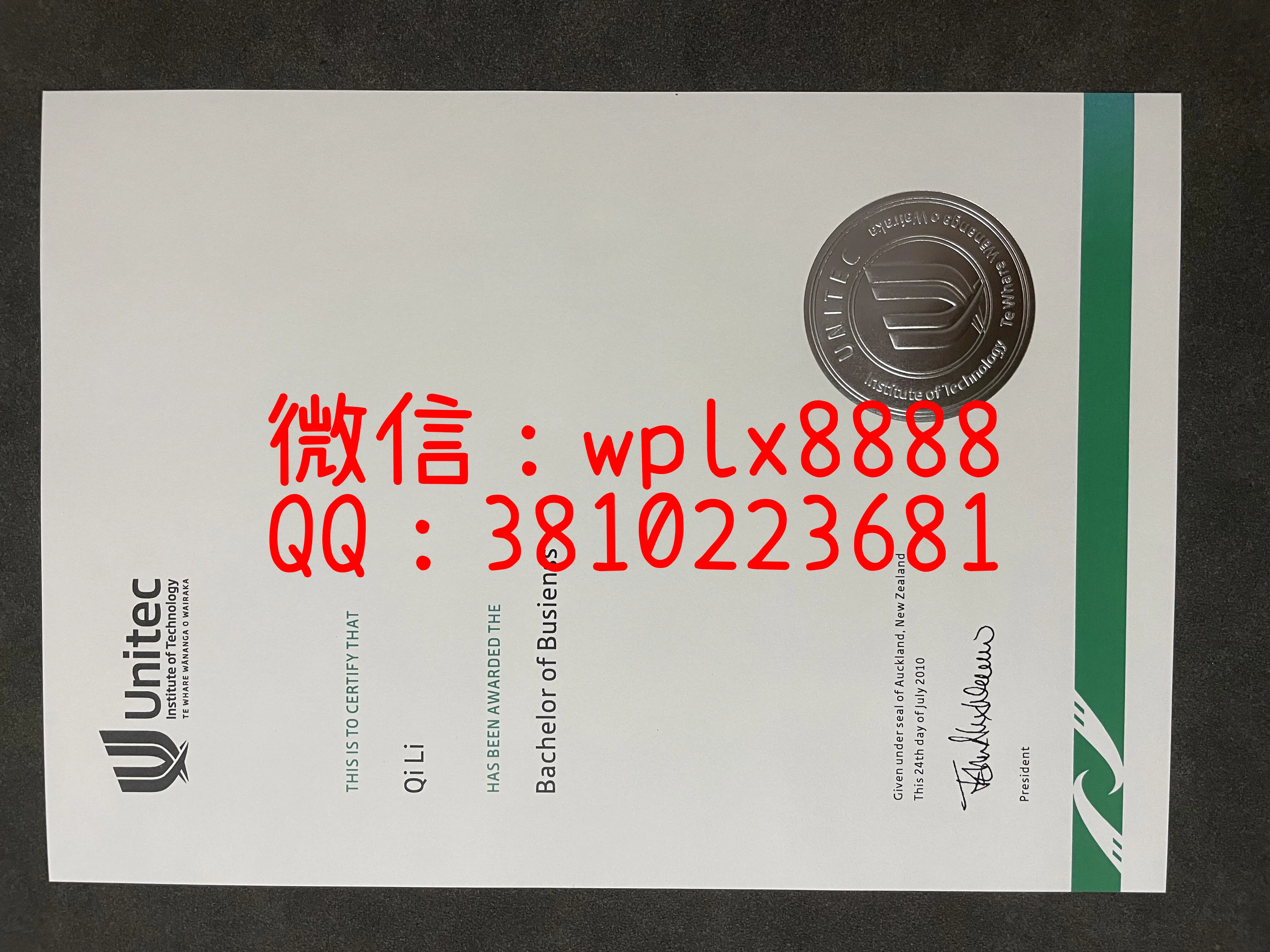 新西兰理工学院毕业证-成品-05
