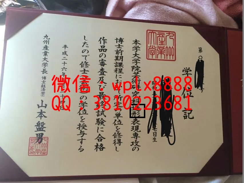 日本九州产业大学毕业证