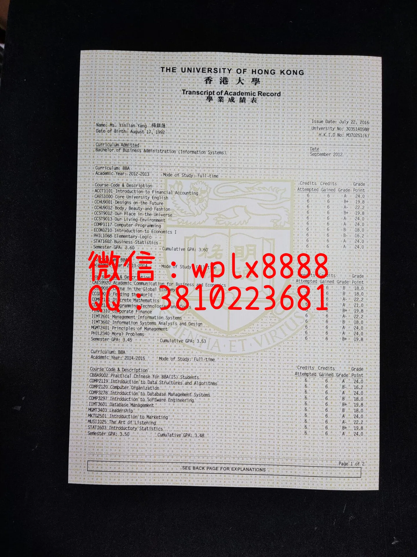 香港大学毕业证232成绩单-成品