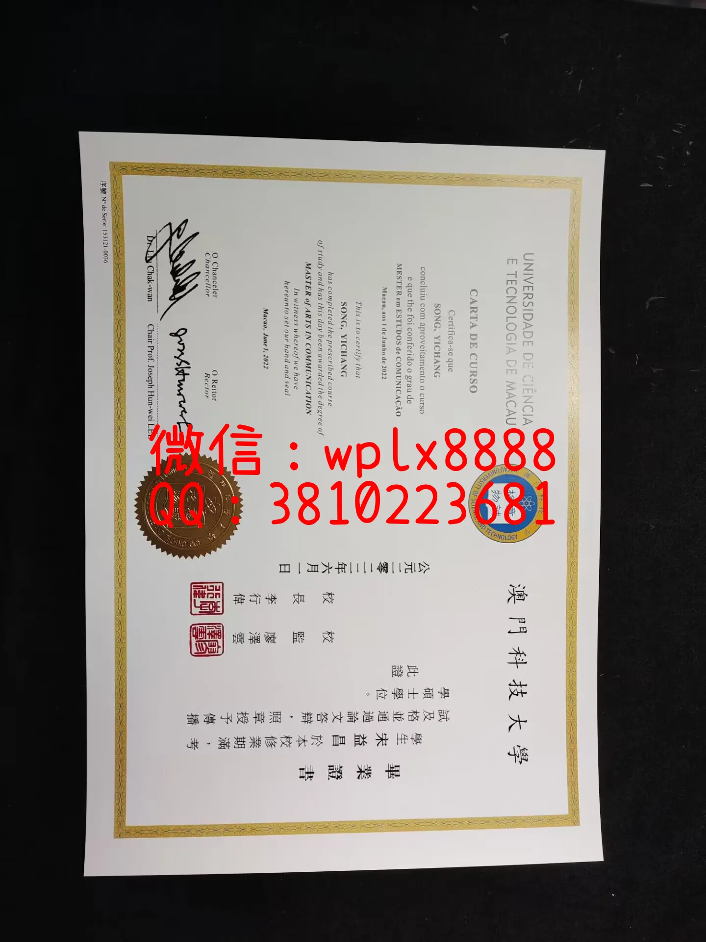 澳门科技大学毕业证-成品-Yichang-Song-C(2)