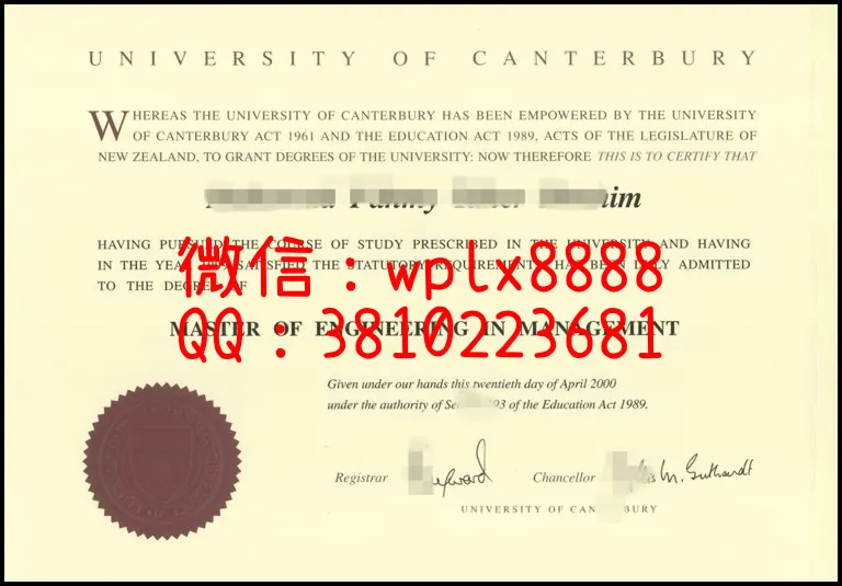 新西兰坎特伯雷大学毕业证样本_副本