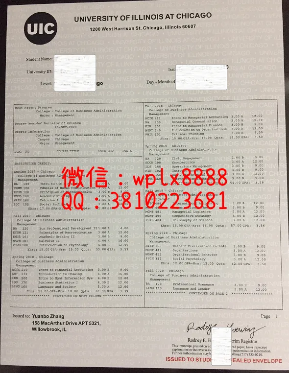 伊利诺伊大学芝加哥分校成绩单