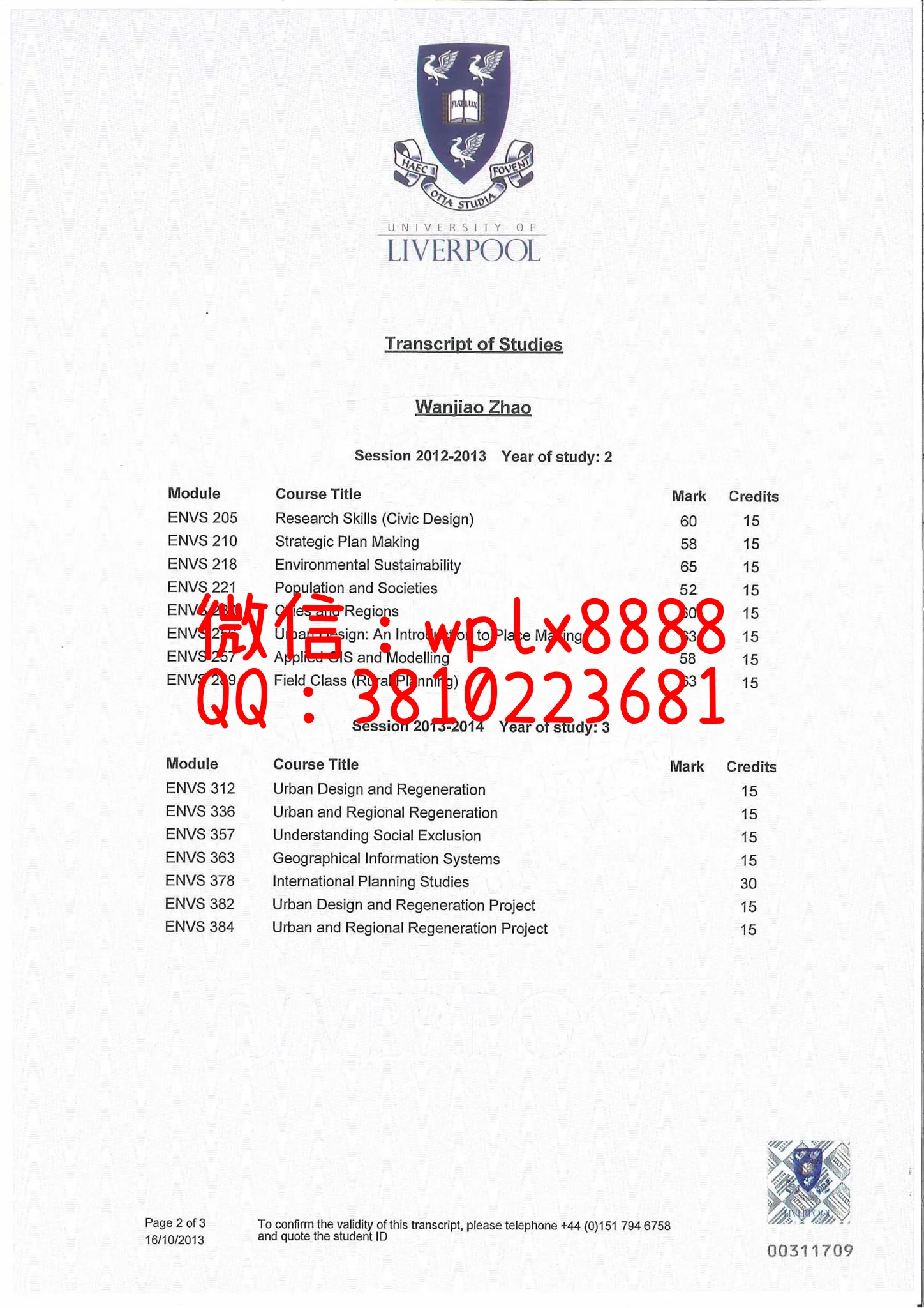 利物浦大学成绩单2