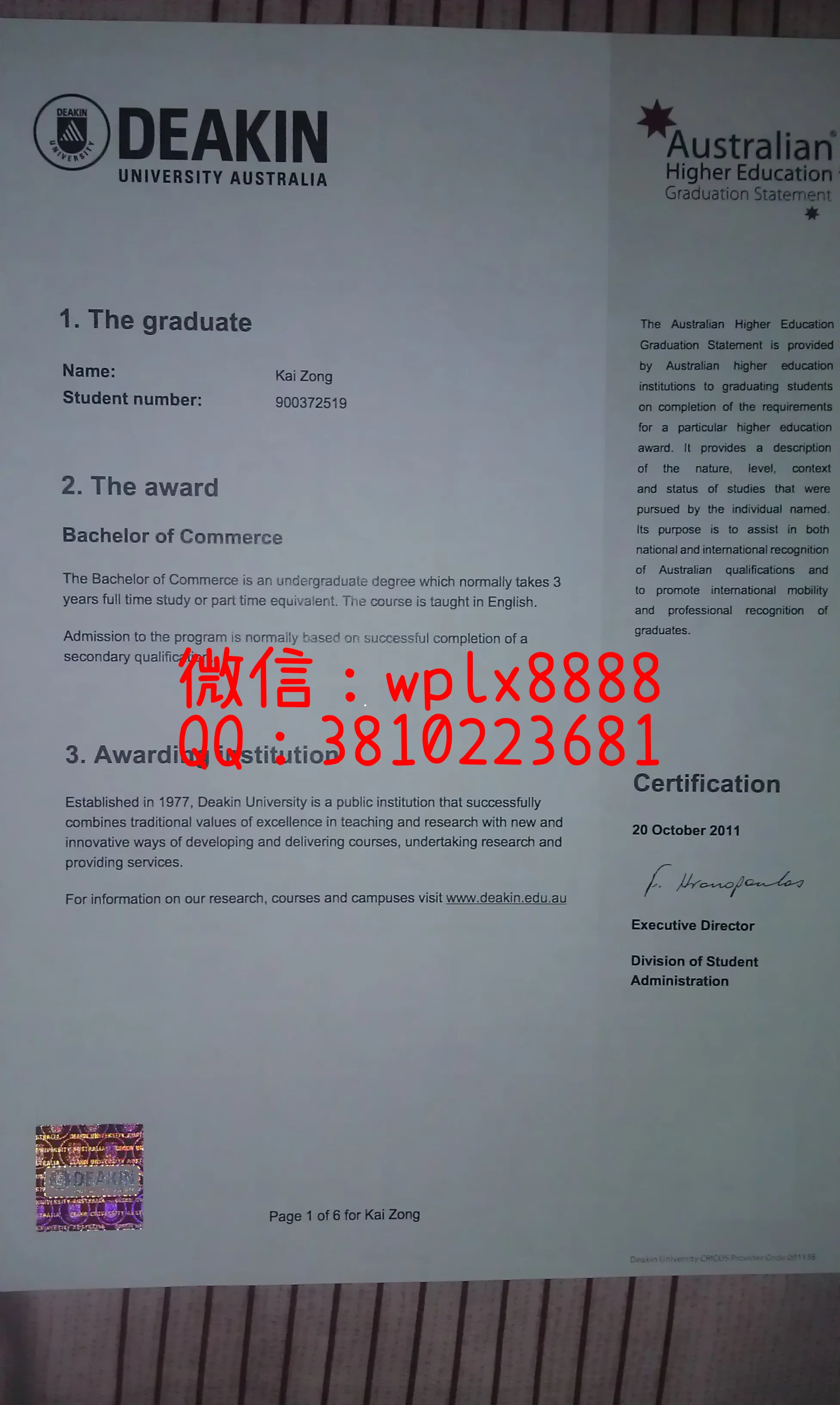 迪肯大学成绩单