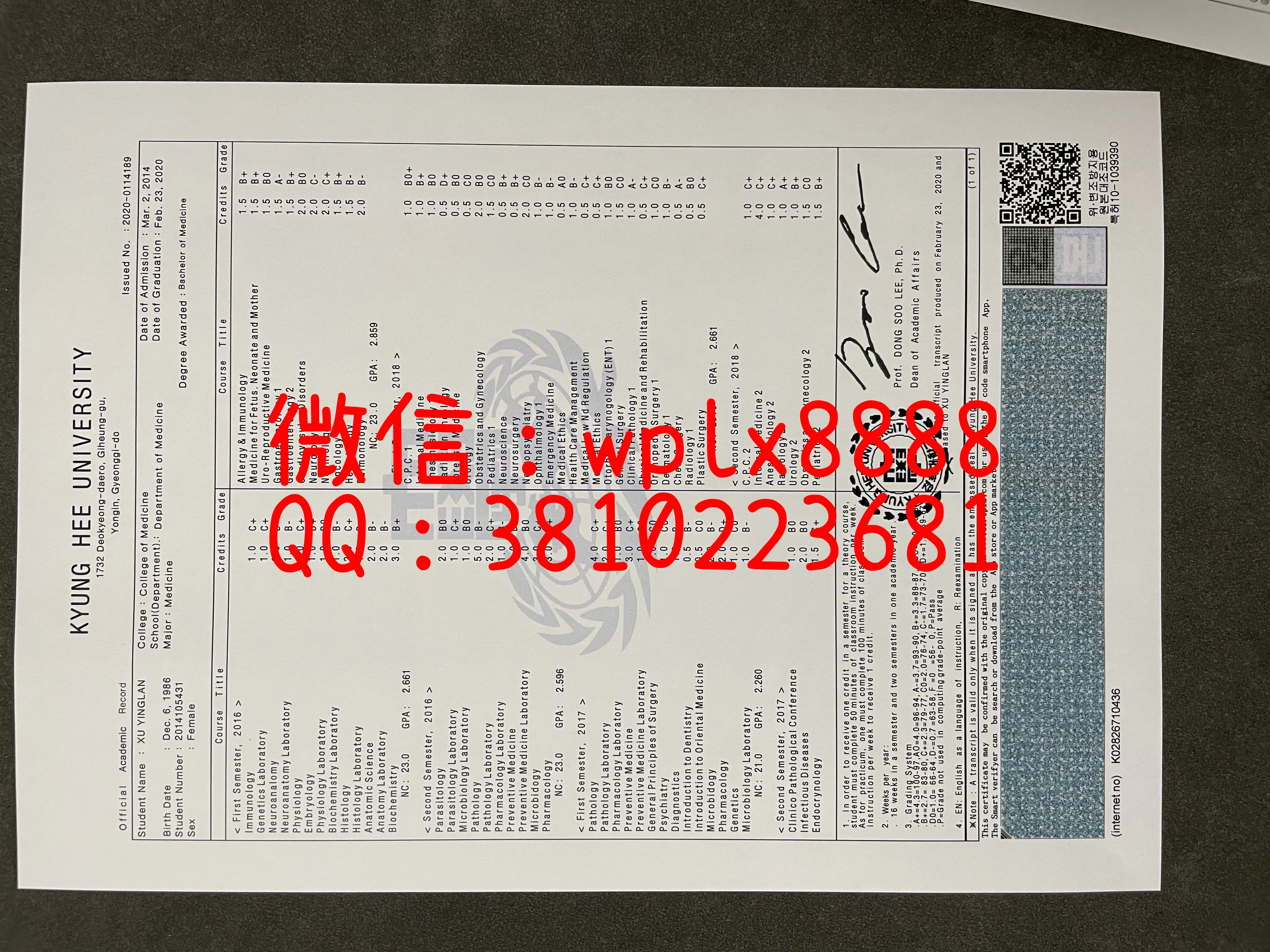 庆熙大学成绩单-2品