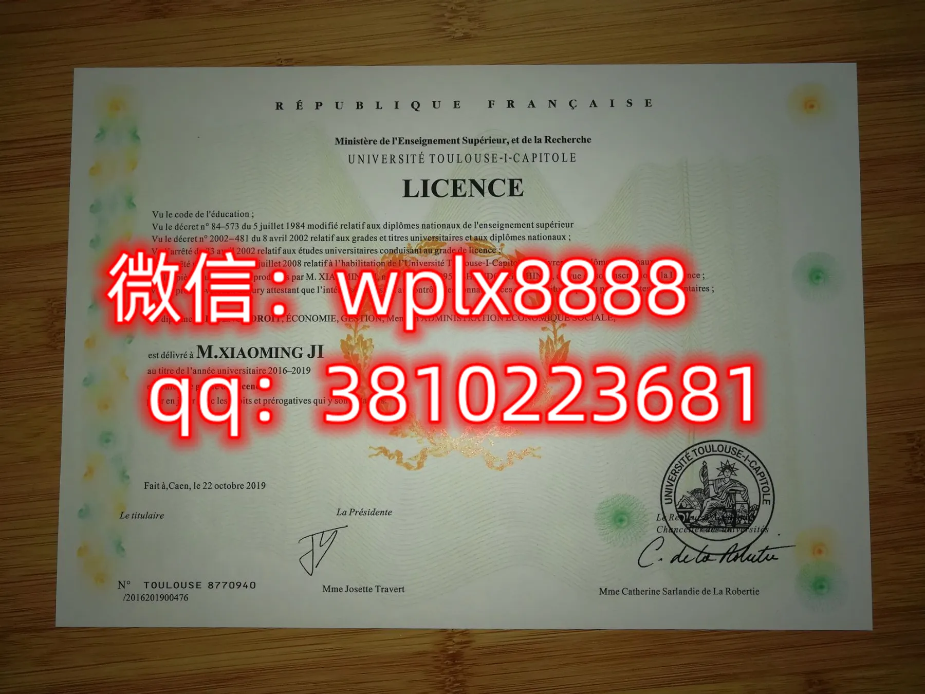 图卢兹第一大学