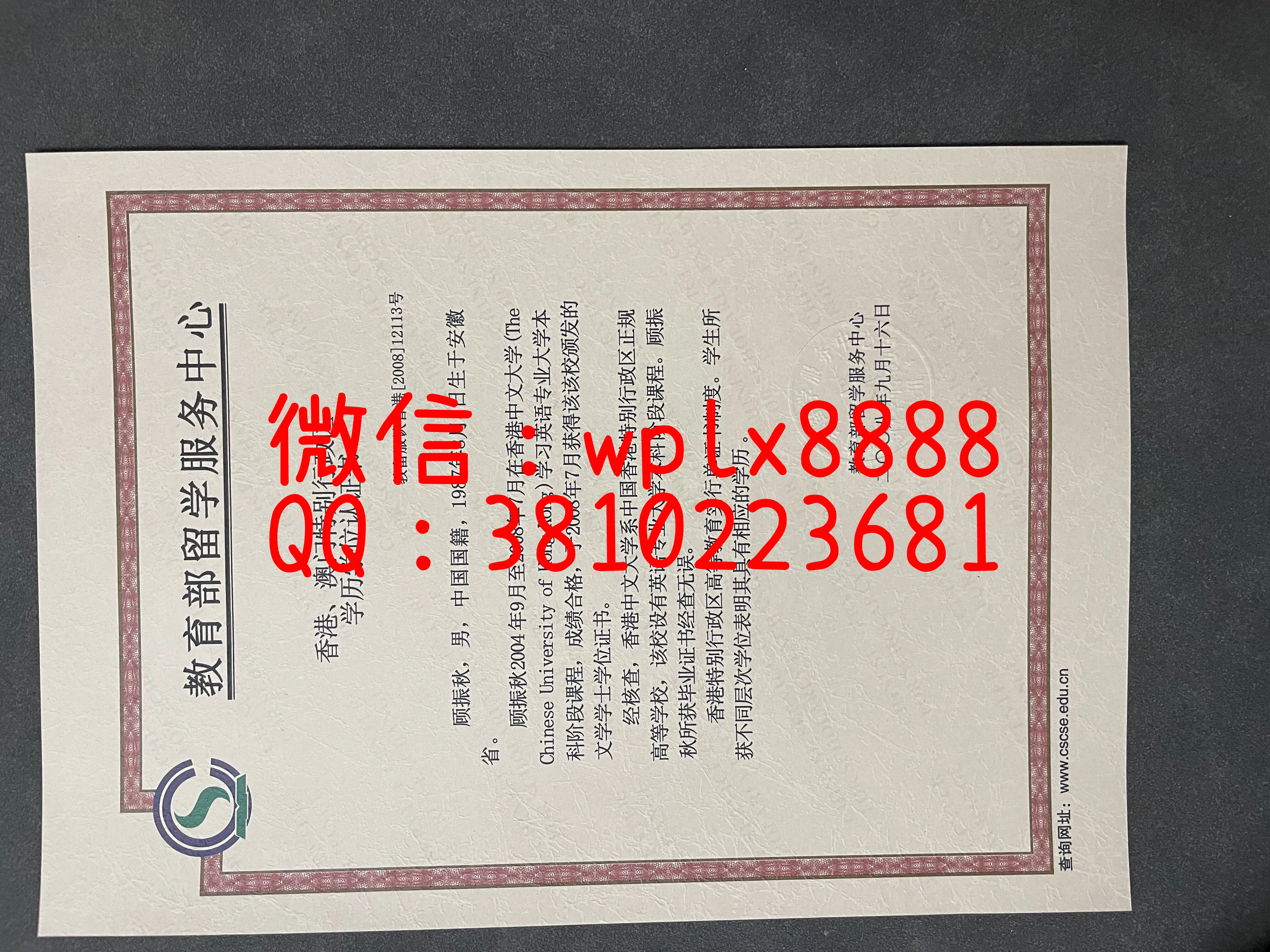 港澳台地区学历认证-成品