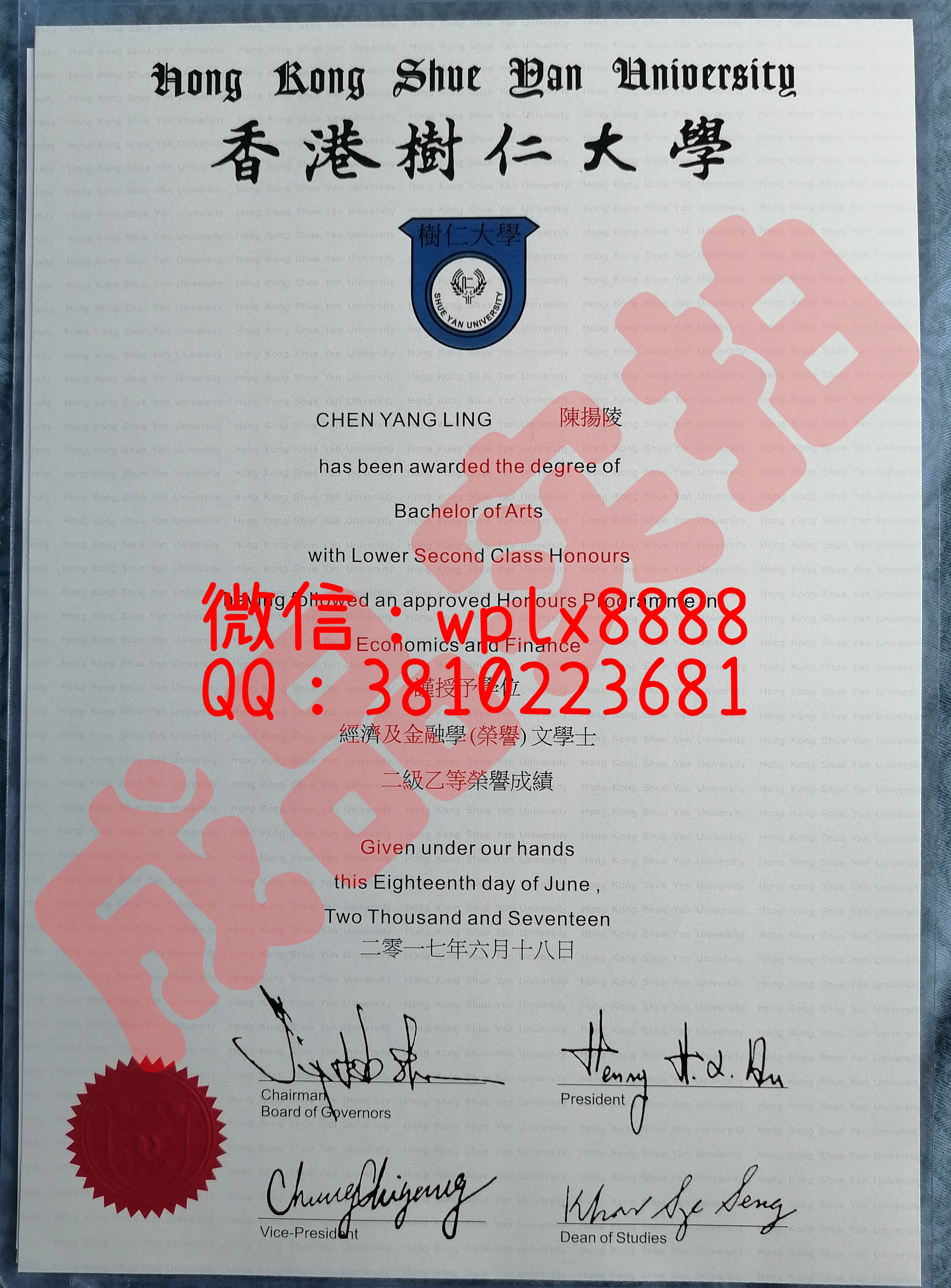 香港树仁大学-成品