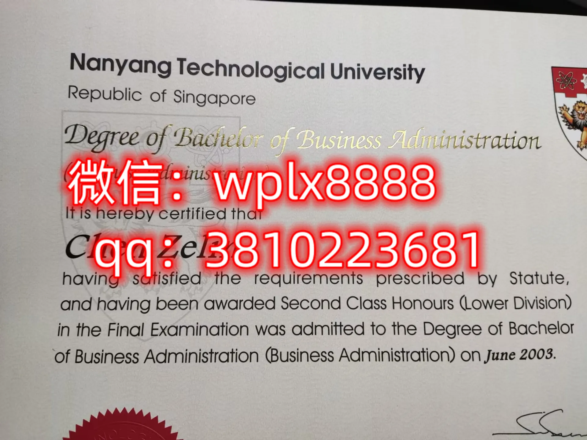 南洋理工大学