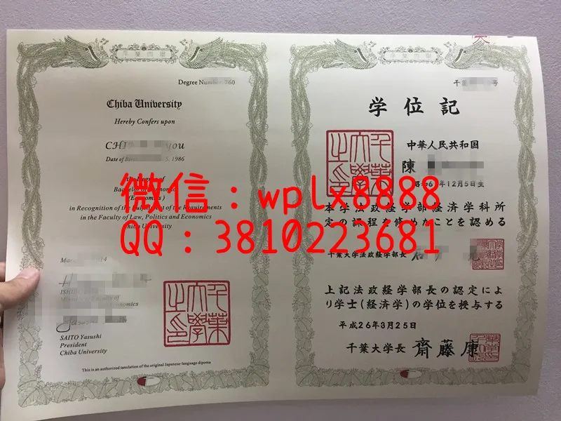 日本千叶大学毕业证实拍