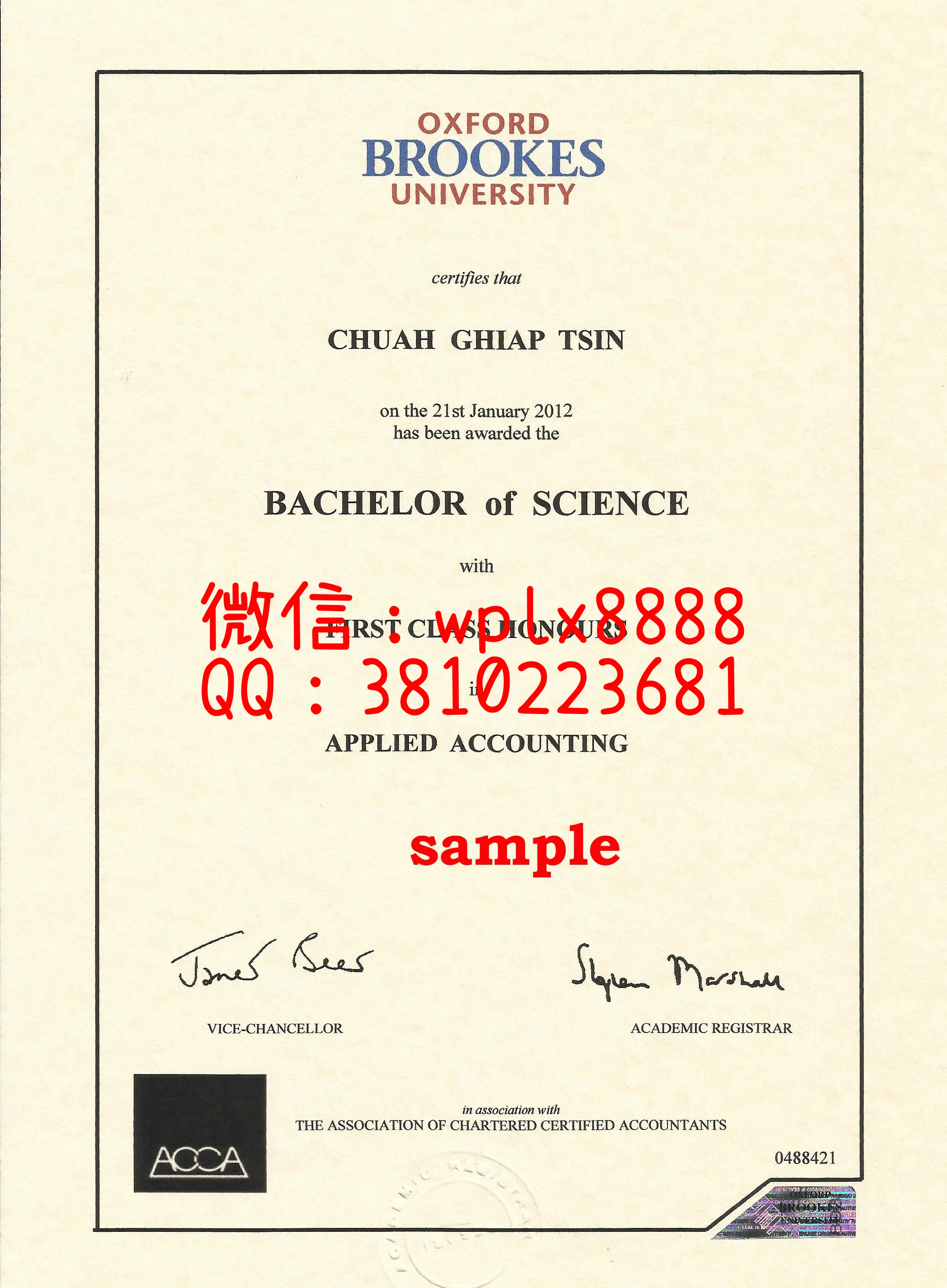 牛津布鲁克斯大学本科文凭样本