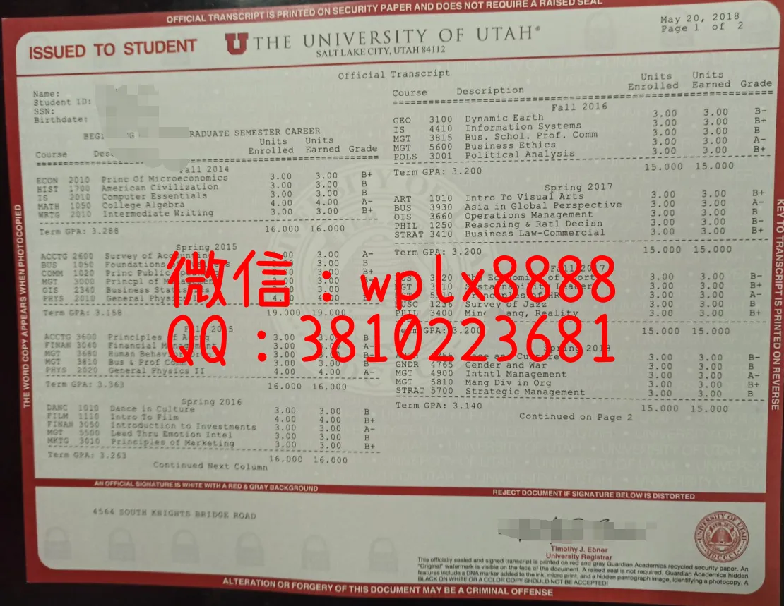 犹他大学成绩单