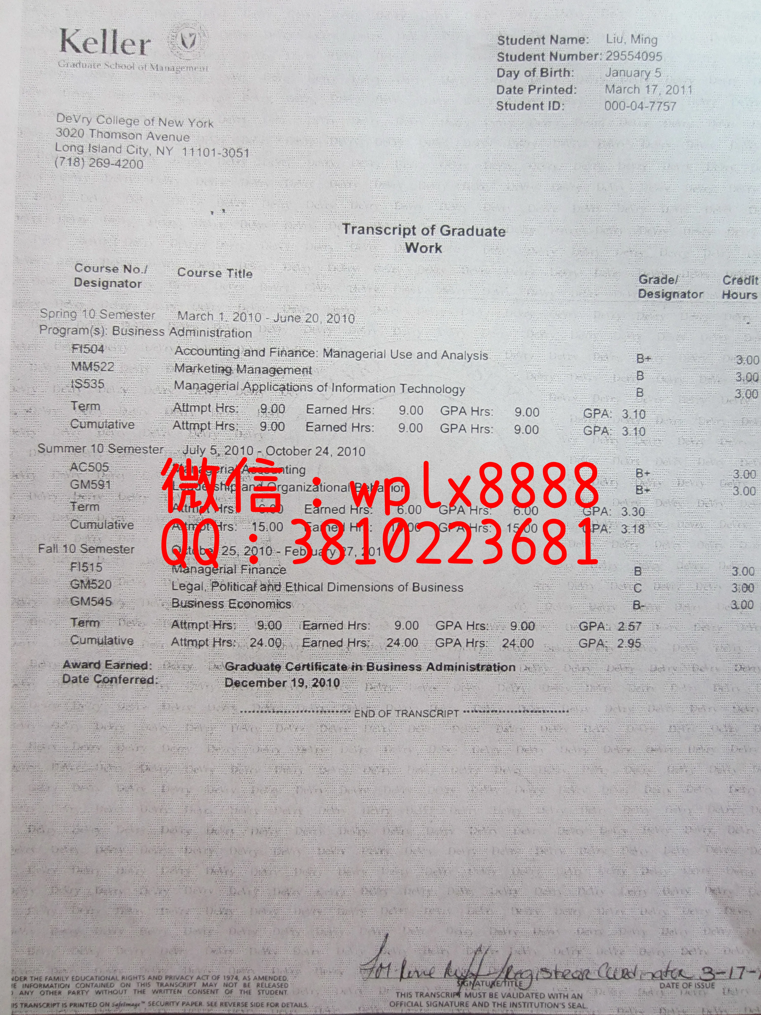 美国德锐大学成绩单