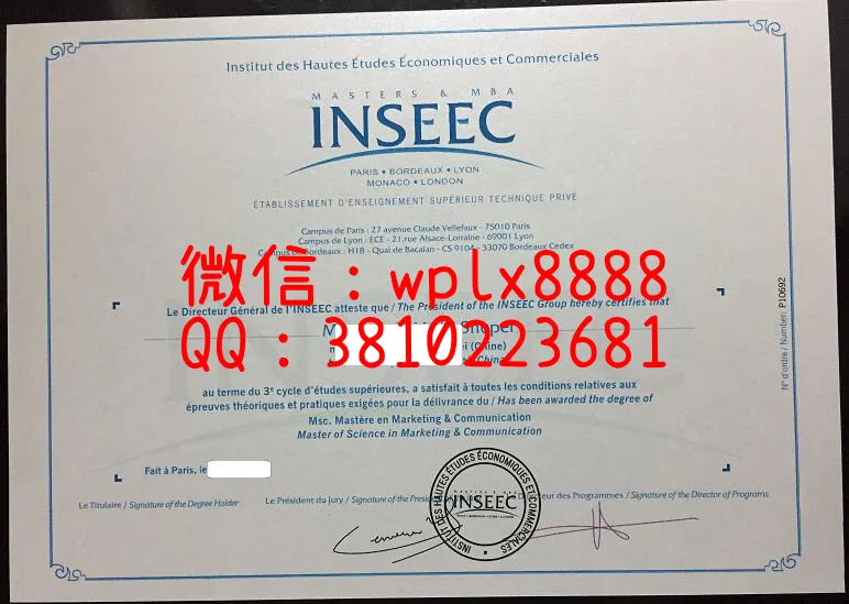 法国-英赛克商学院毕业证