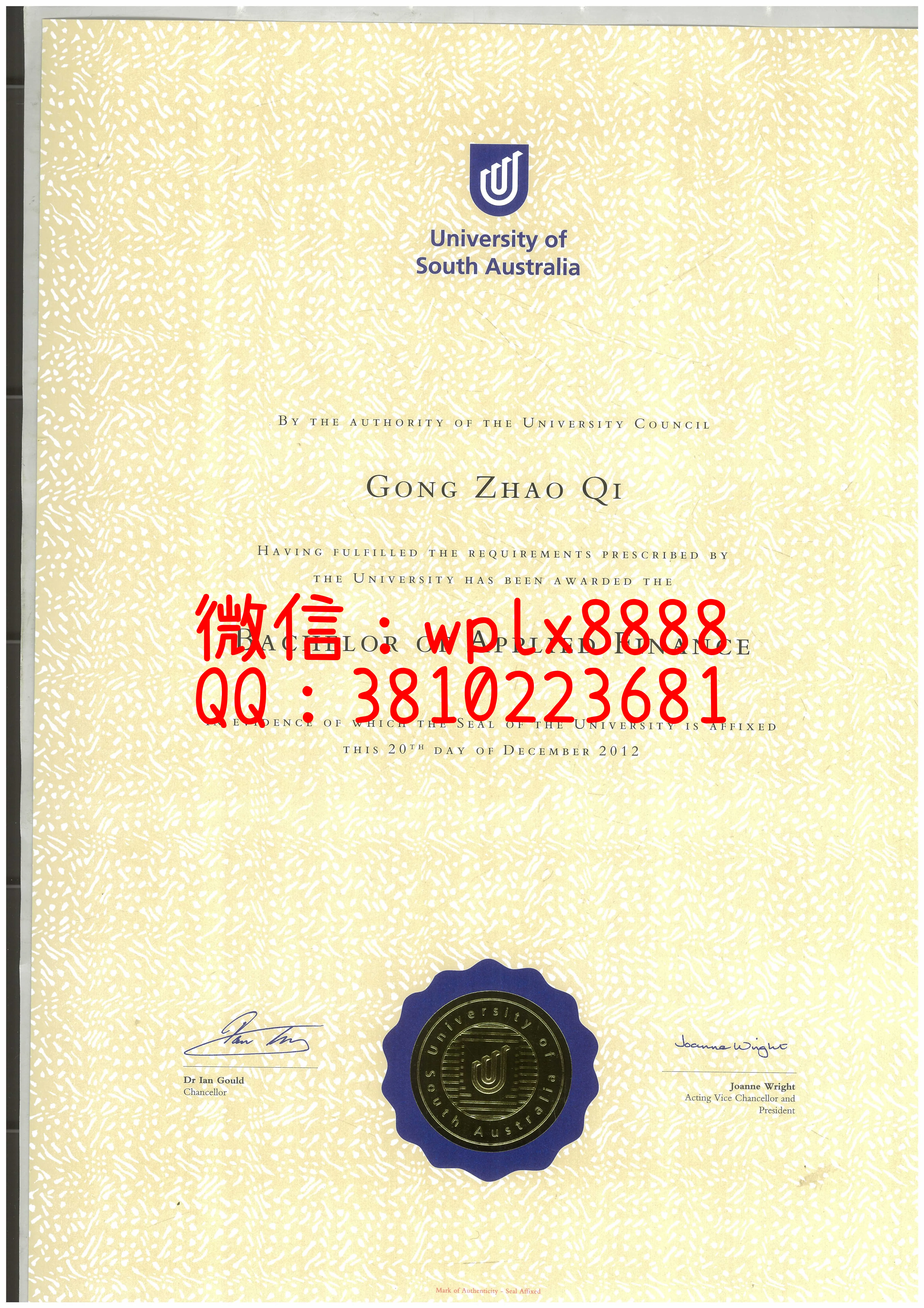 澳大利亚南澳大学