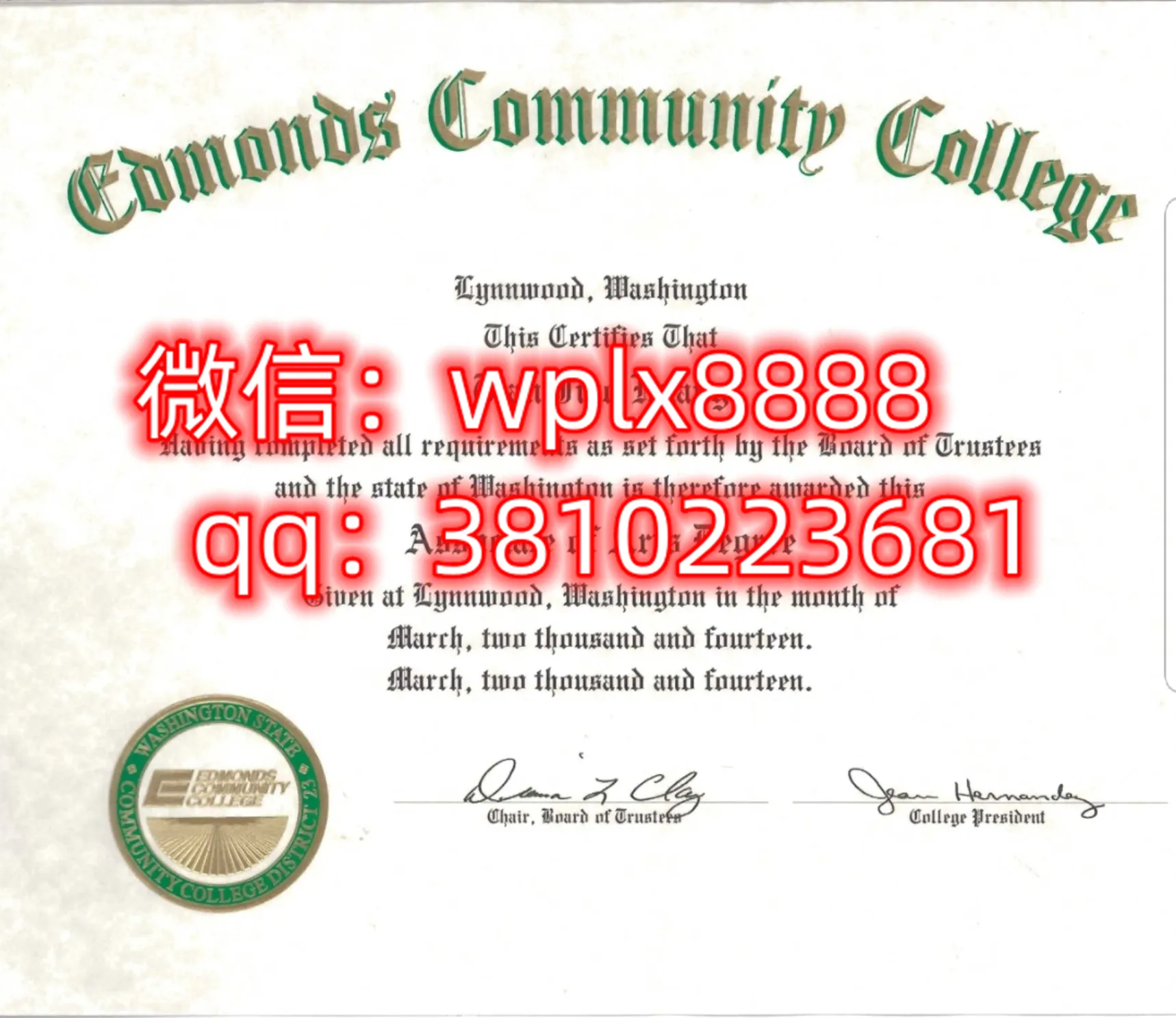 埃德蒙兹社区学院