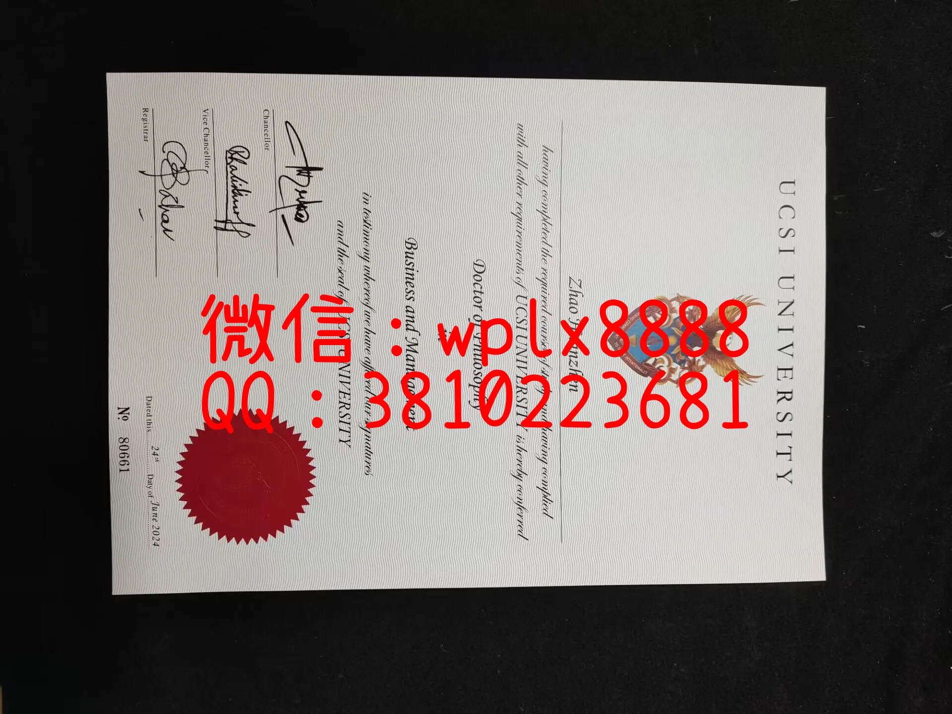 马来西亚USIC-毕业证-成品