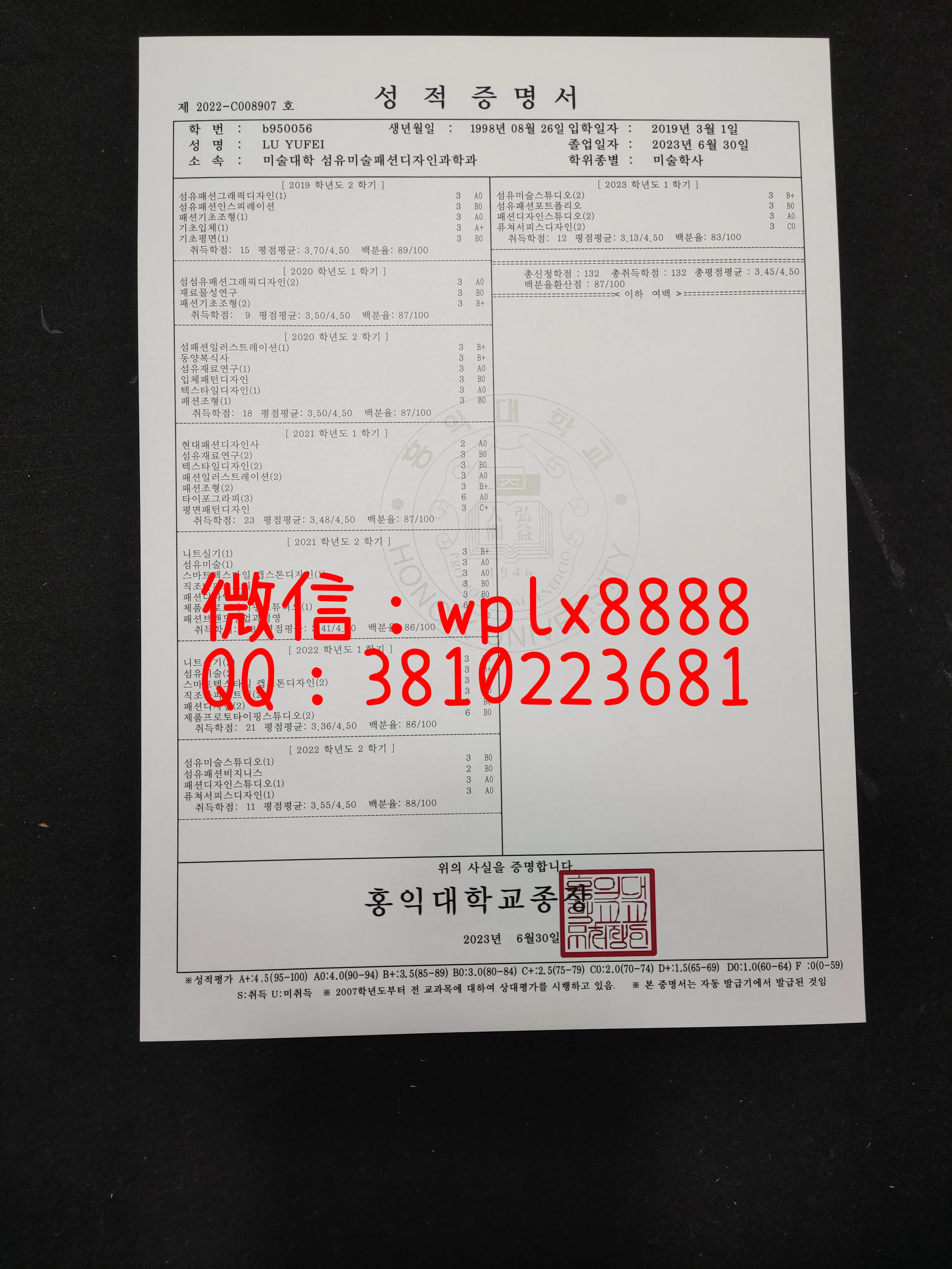韩国弘毅大学成绩单-成品-LU-YUFEI-T(2)