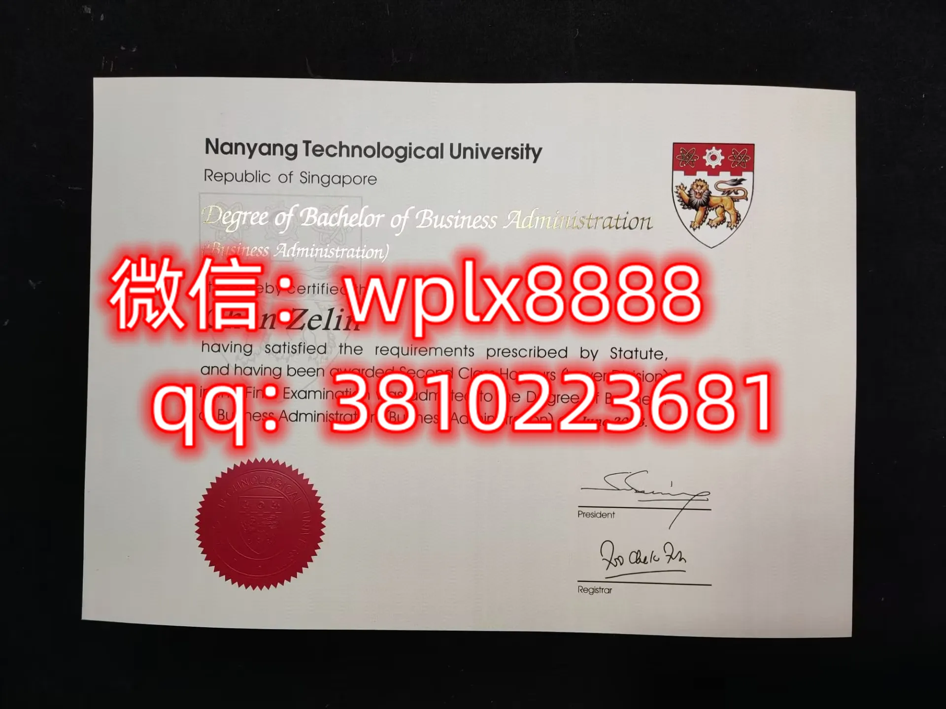 南洋理工大学
