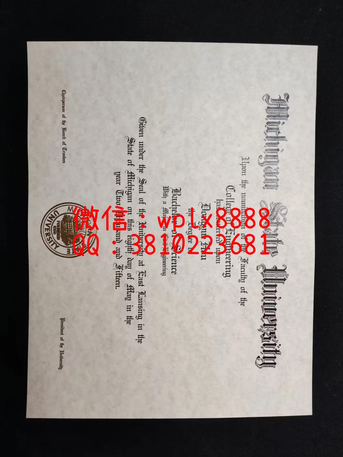 美国密西根大学毕业证-本科-成品-0509