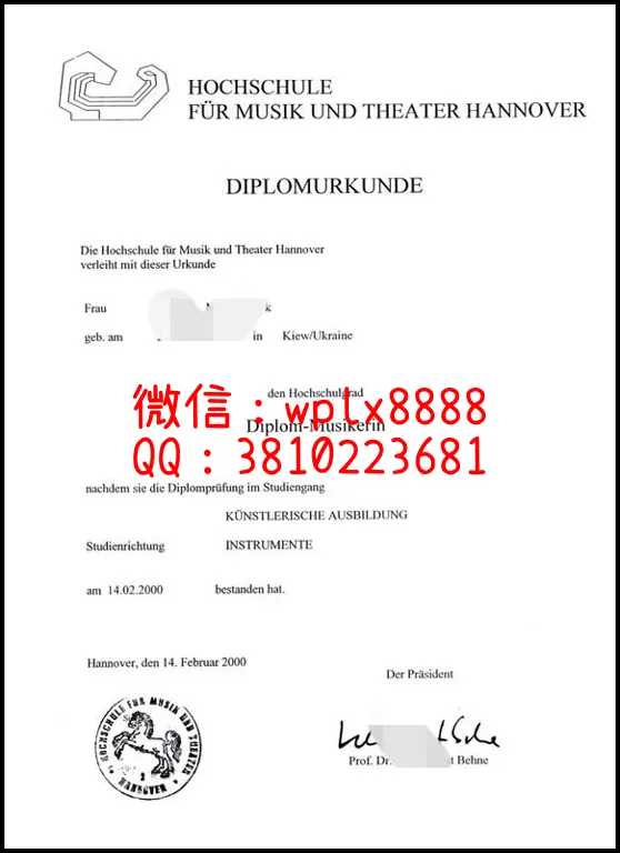 德国汉若威大学毕业证样本_副本