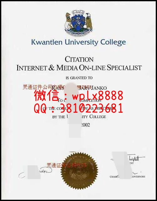 昆特兰大学学院Kwantlen-Uni-versity-College_副本
