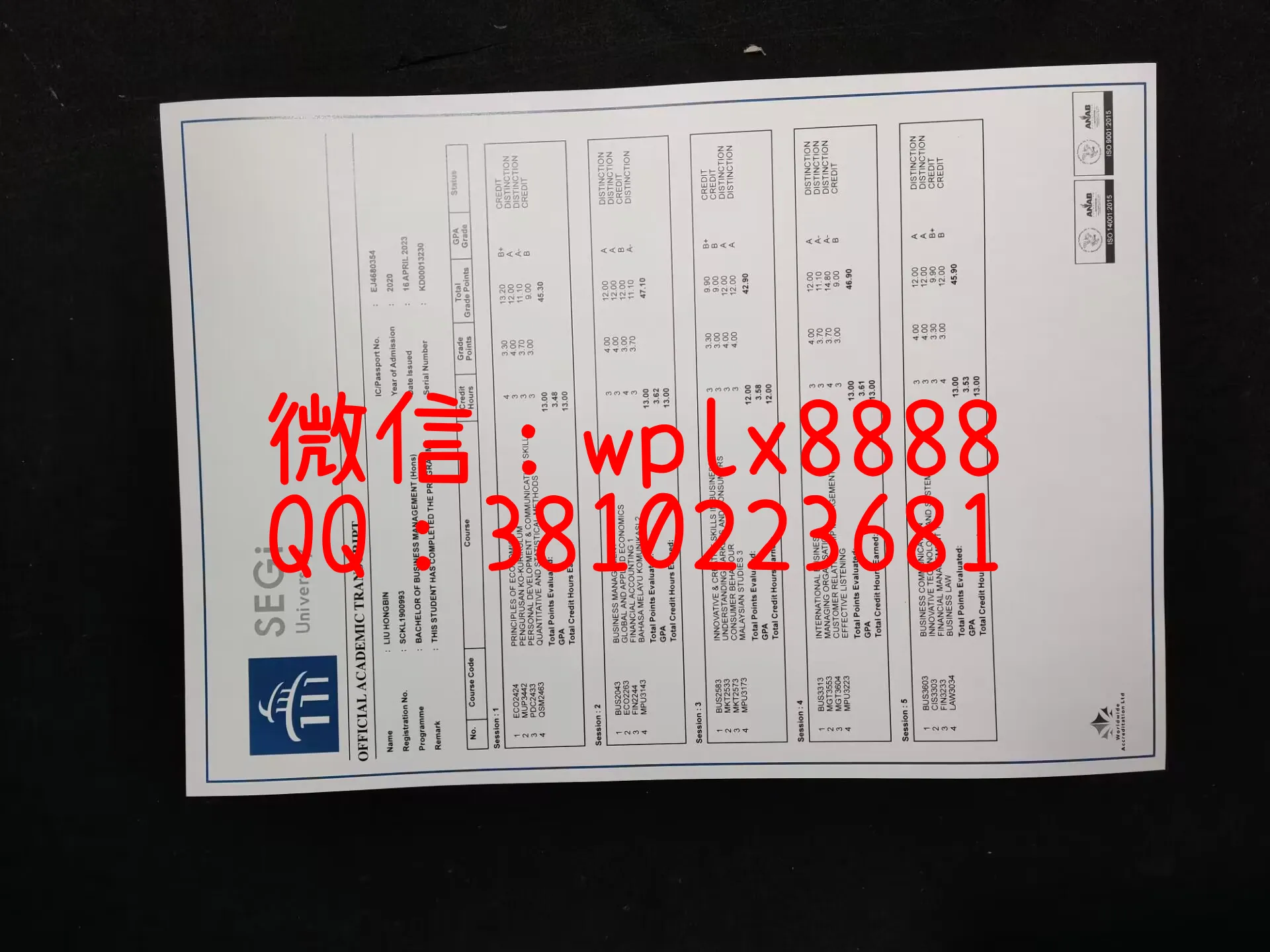 马来西亚世纪大学成绩单-成品1