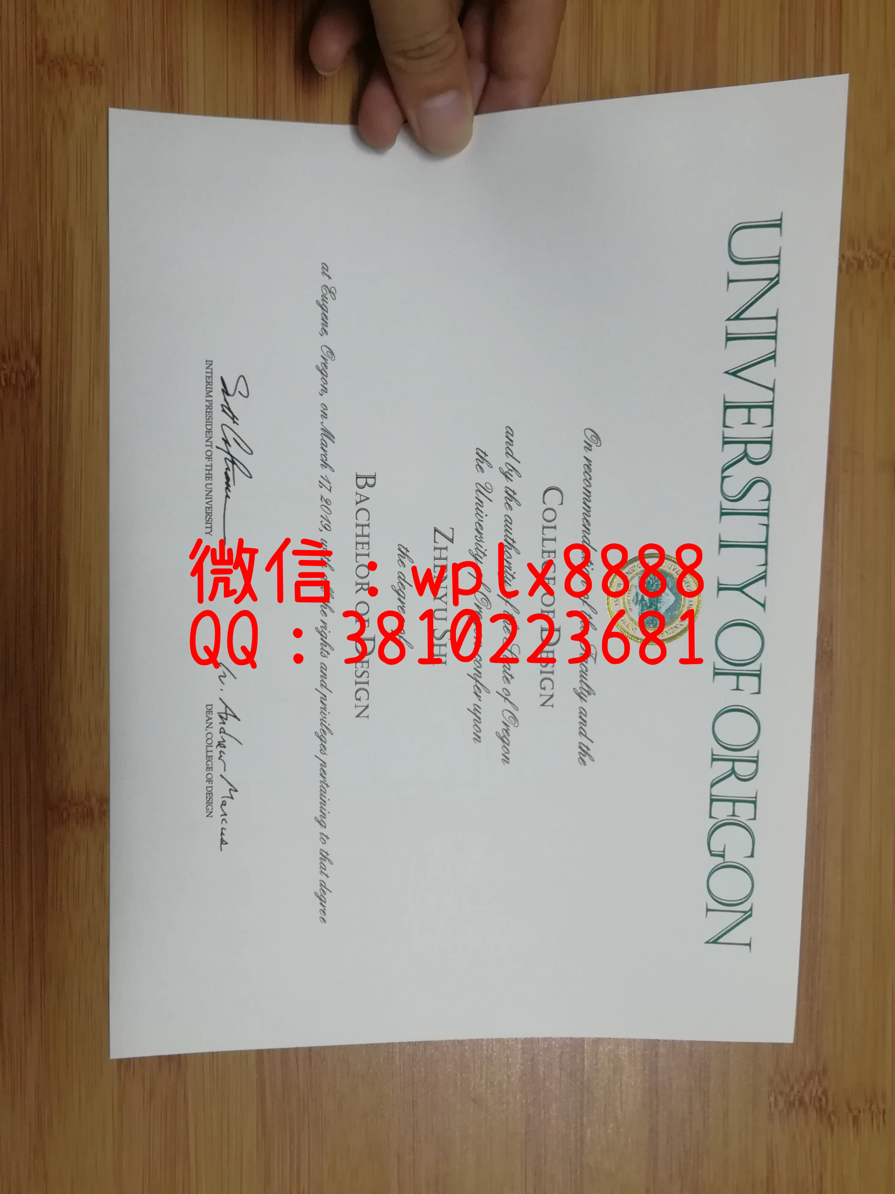 俄勒冈大学毕业证