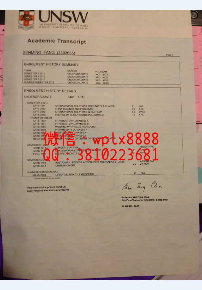 新南威尔士大学新版成绩单