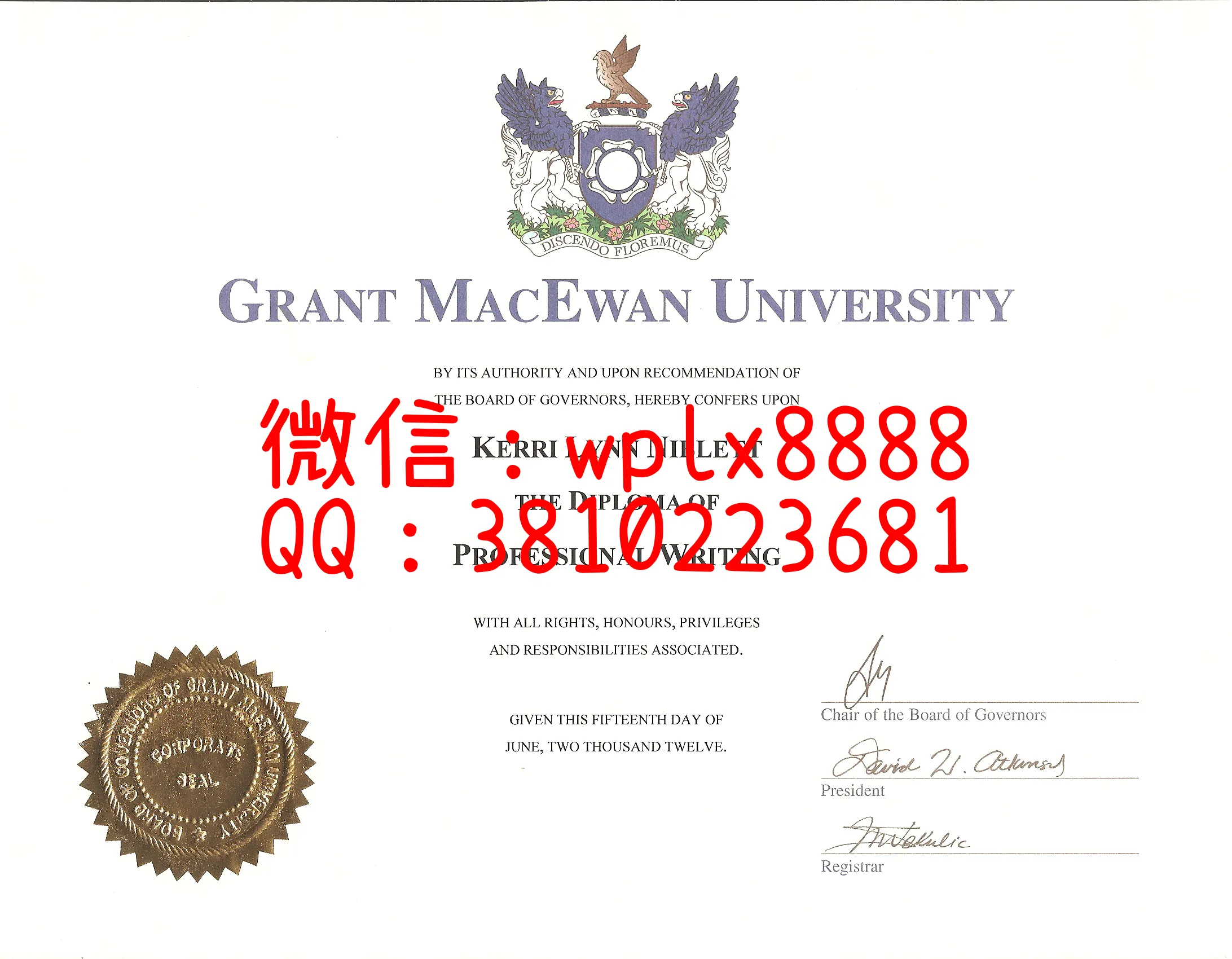加拿大麦科文大学