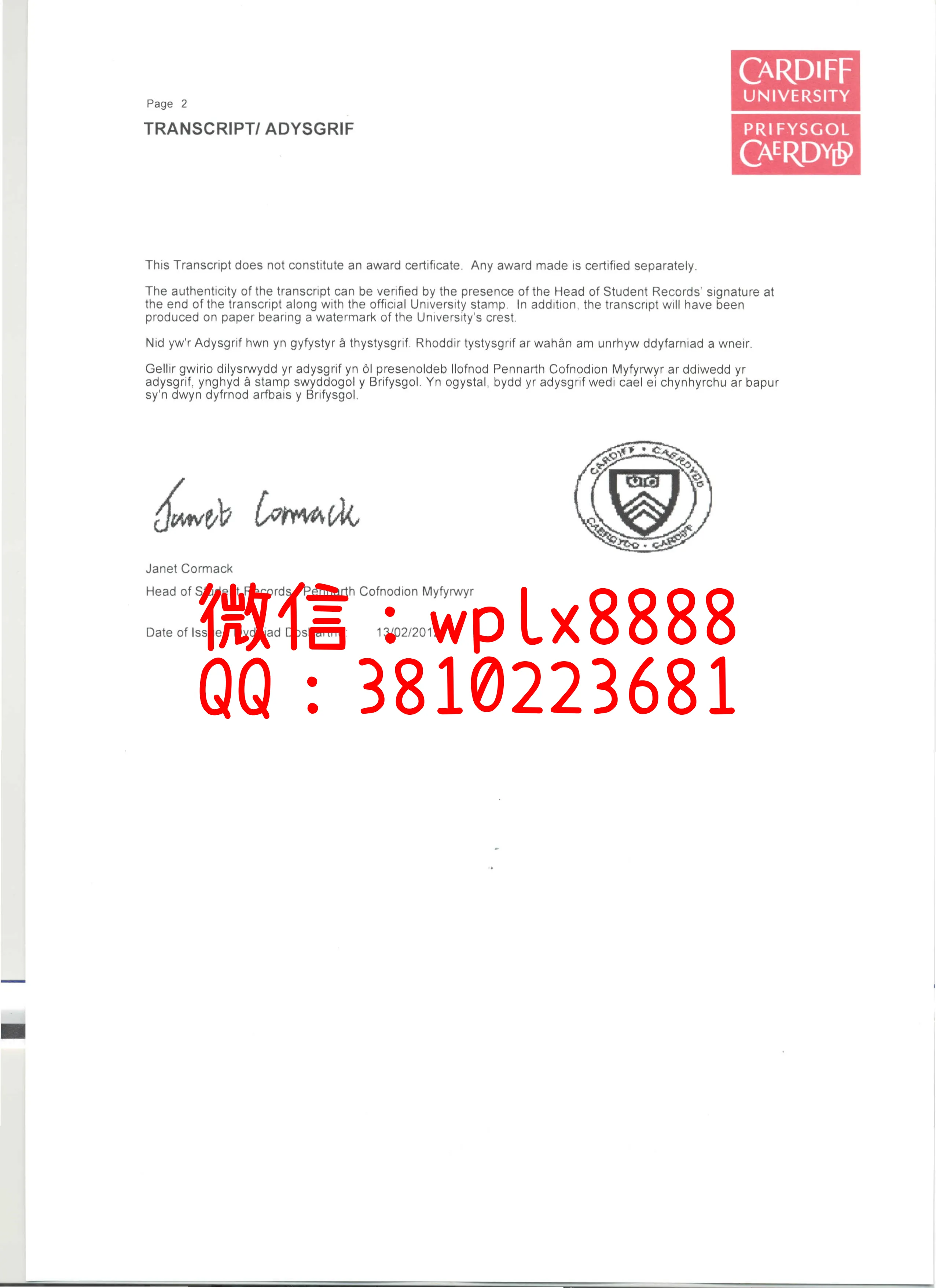 卡迪夫大学毕业信