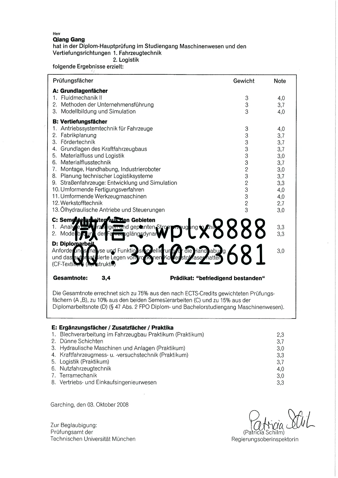 慕尼黑工业大学成绩单