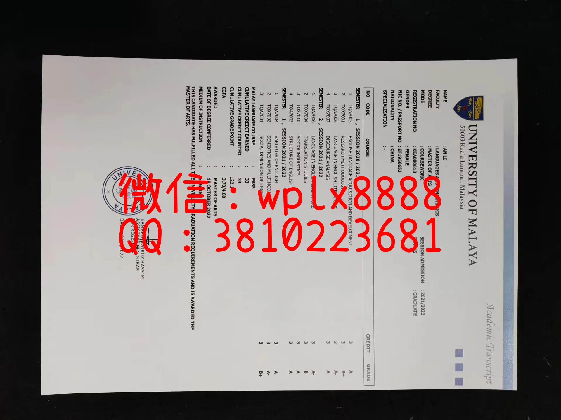 马来亚大学成绩单-成品-LIAN