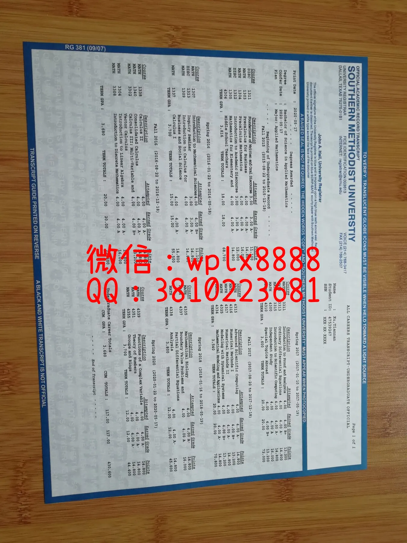 南卫理公会大学成绩单样本