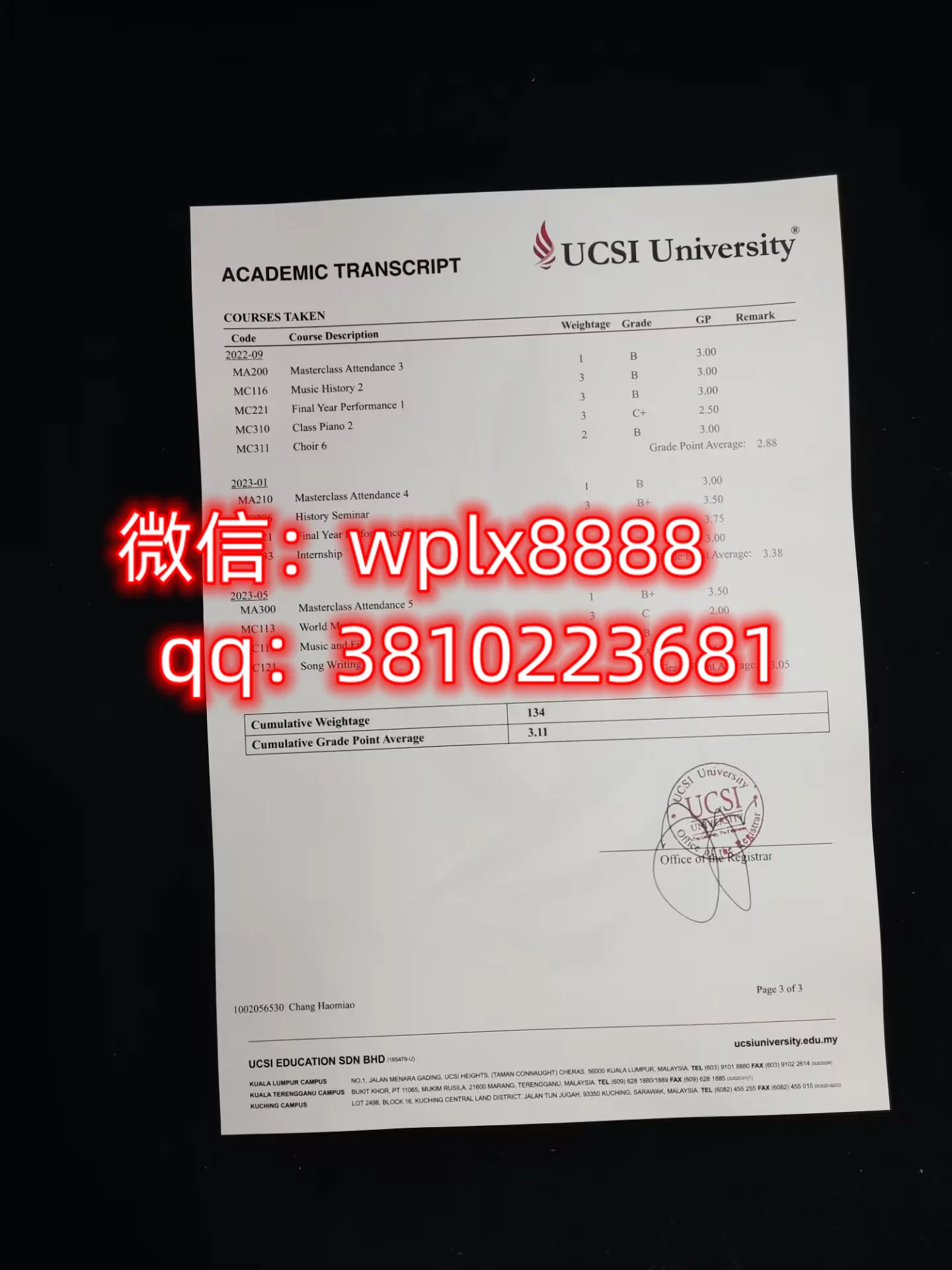 思特雅大学