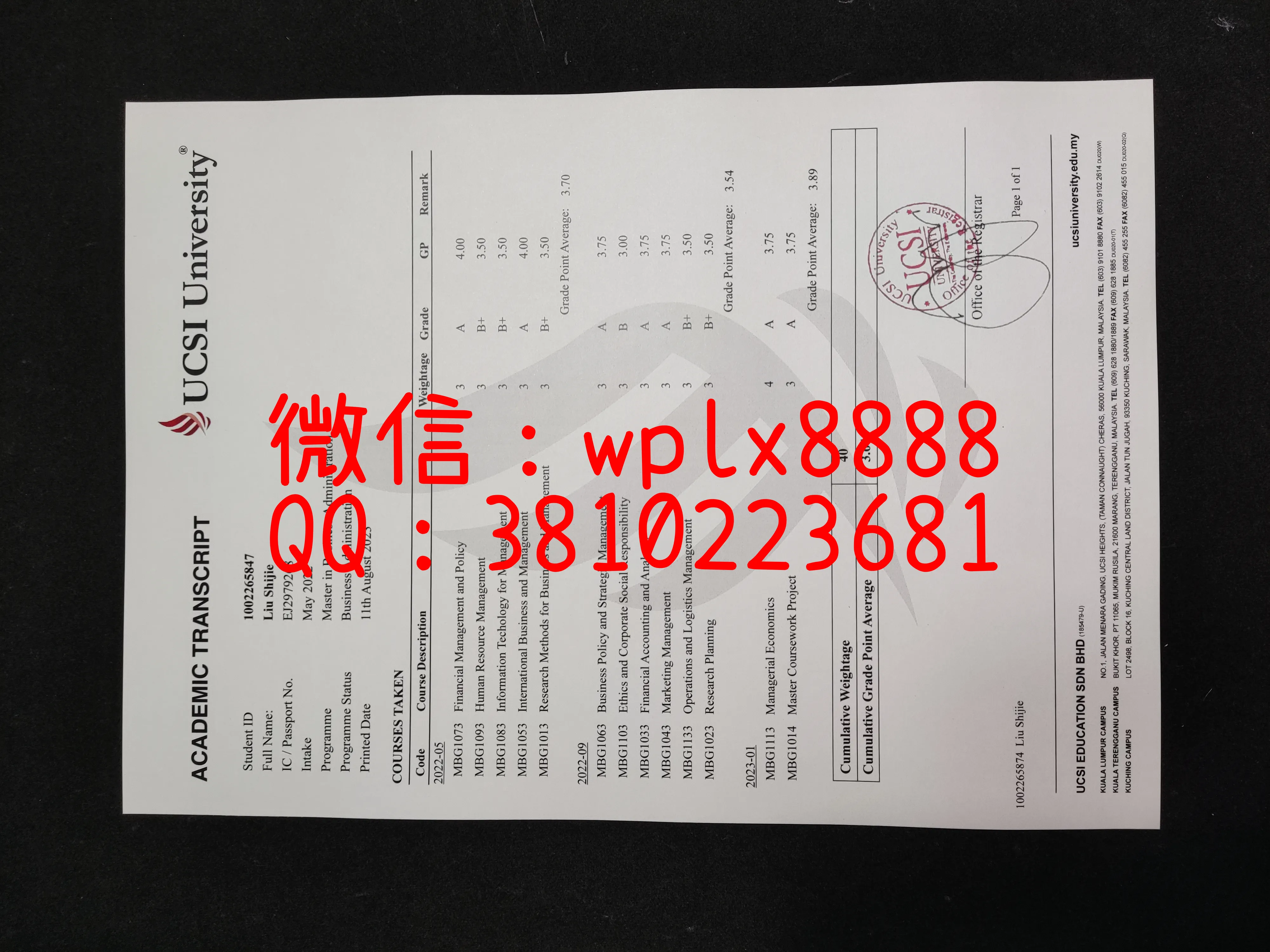 思特雅大学成绩单-电子版Shijie-Liu-C