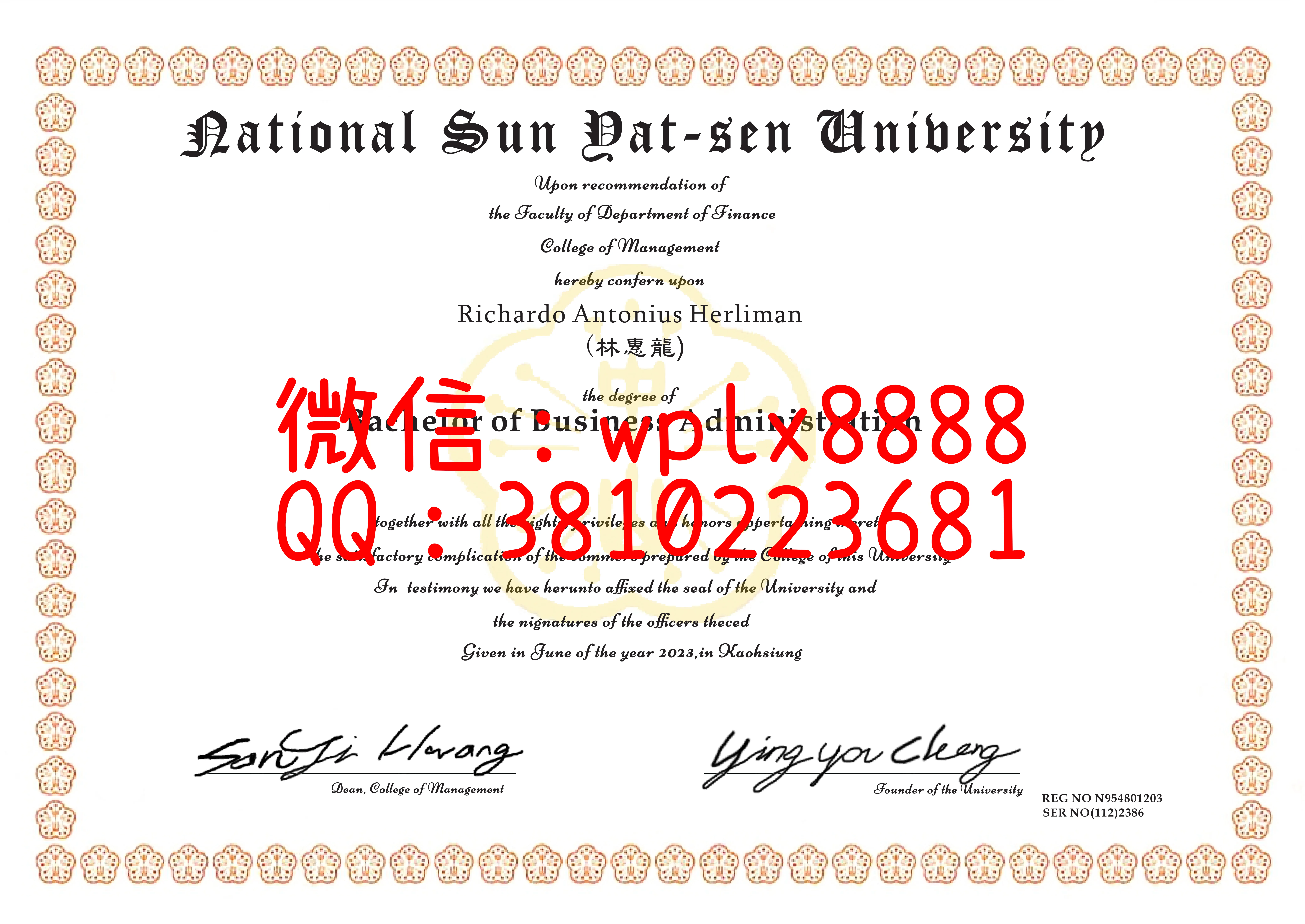 国立中山大学毕业证0621_1