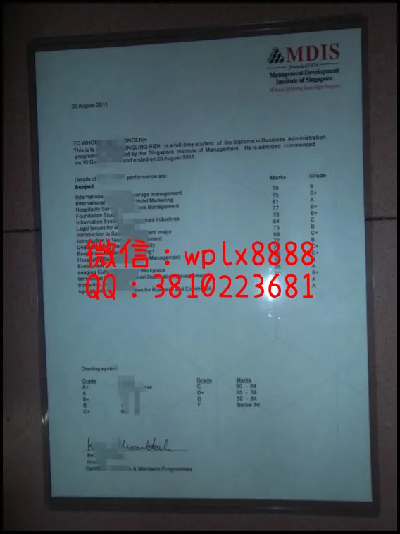 新加坡管理发展学院成绩单1_副本