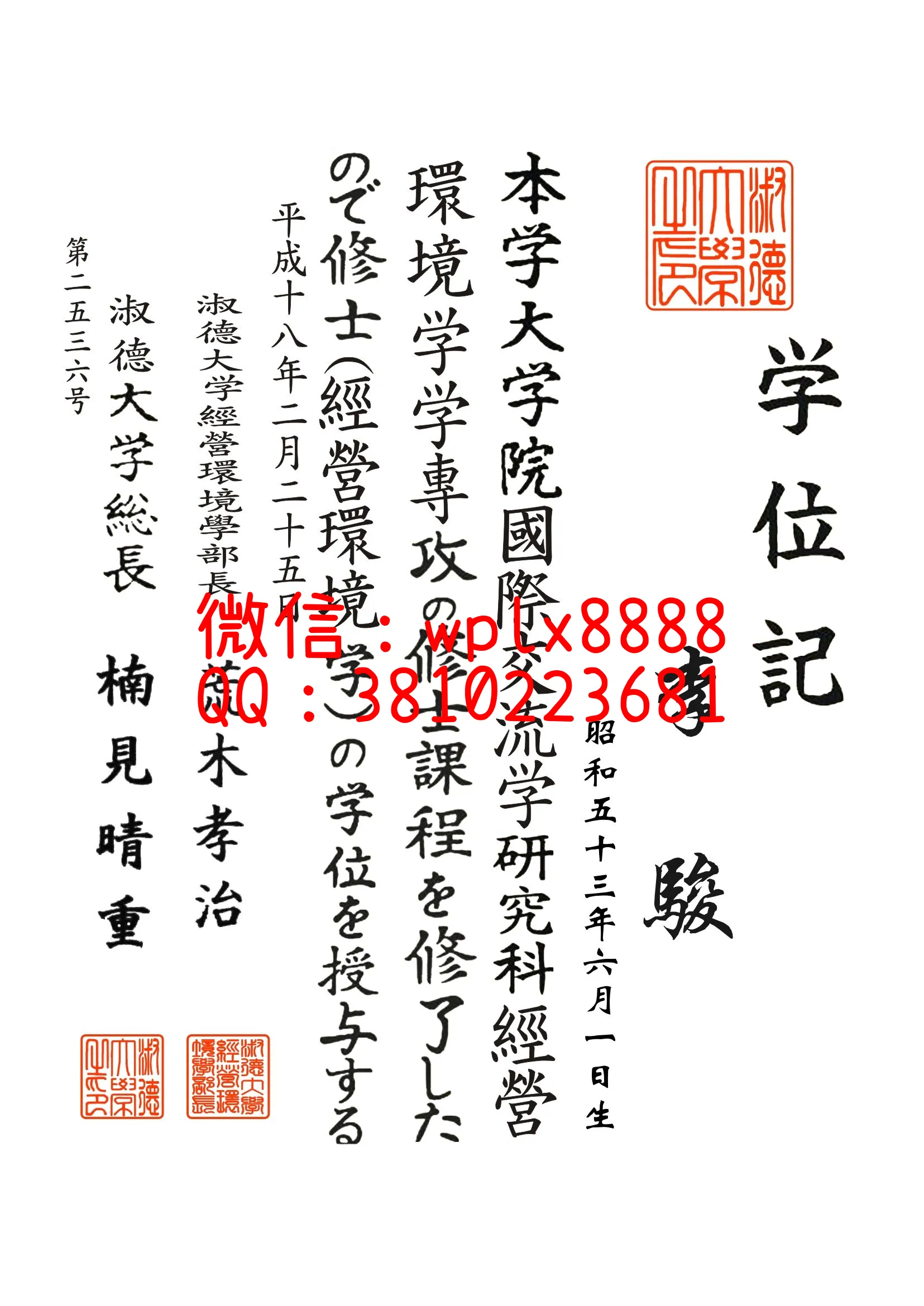 淑德大学毕业证内页