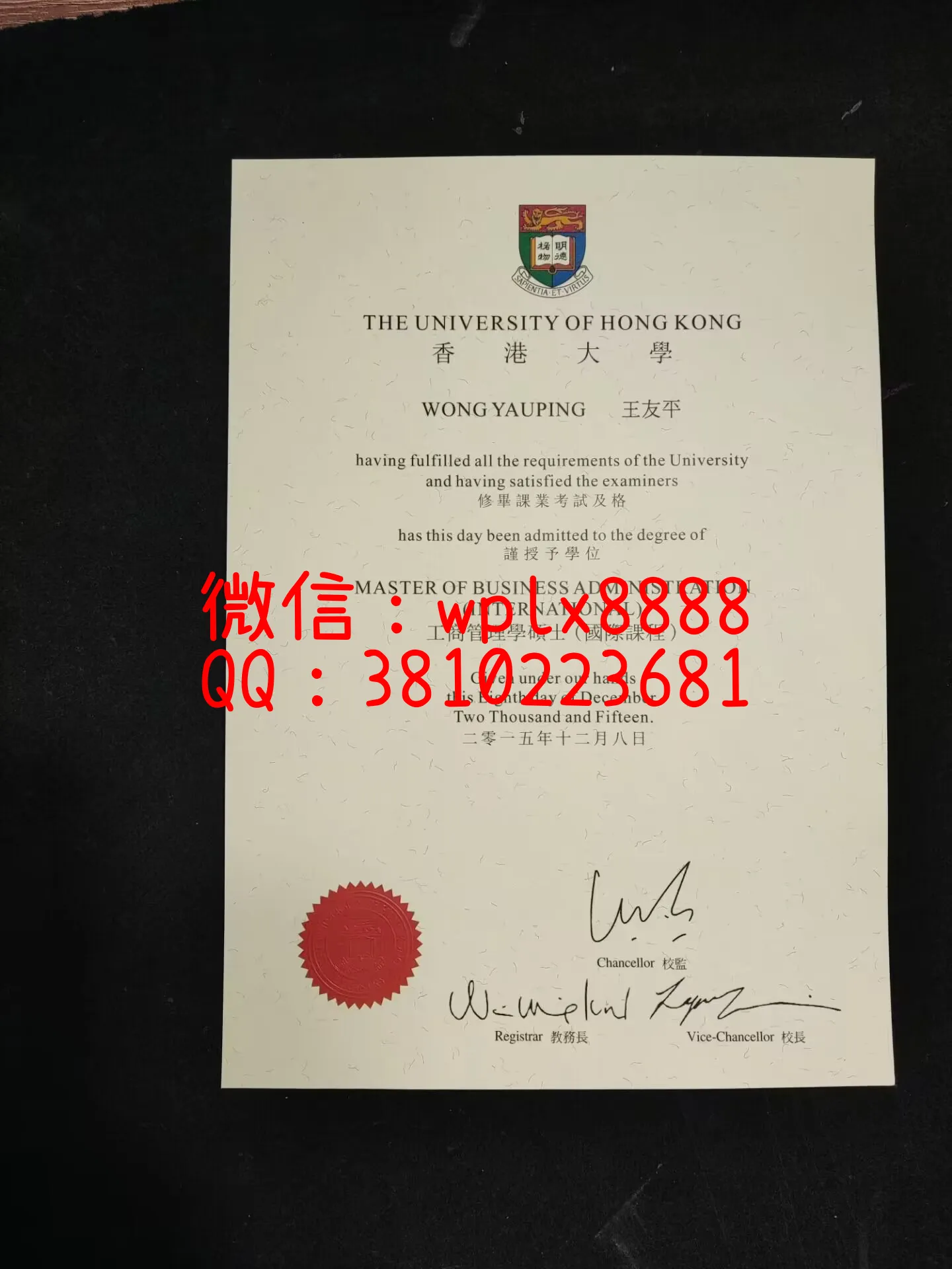 香港大学毕业证-成品-1-wangping