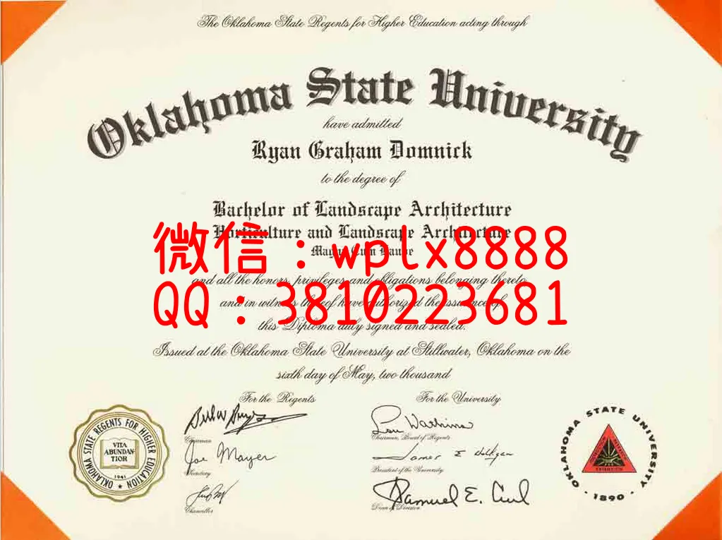 俄克拉荷马州立大学毕业证