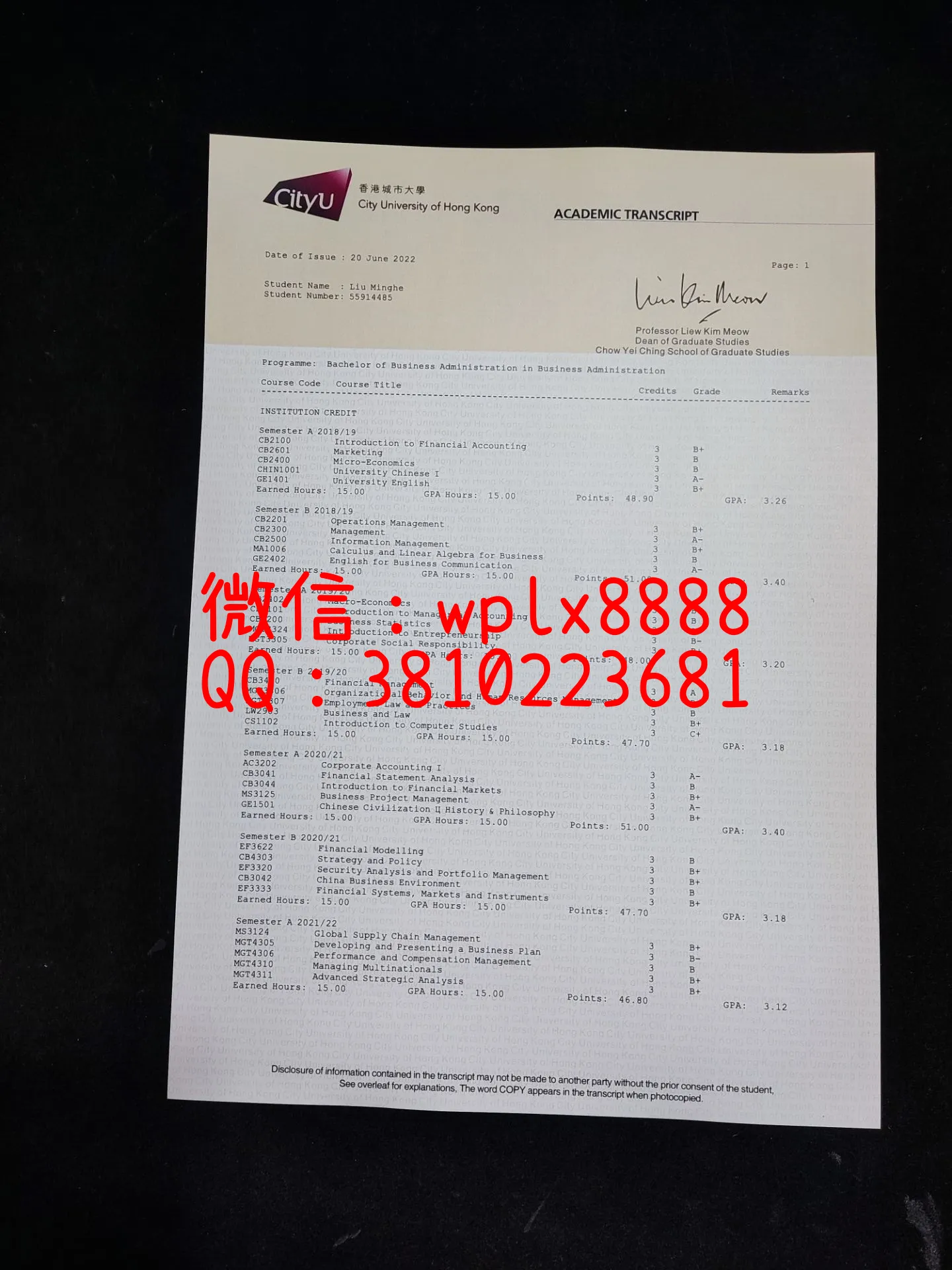 香港城市大学成绩单1