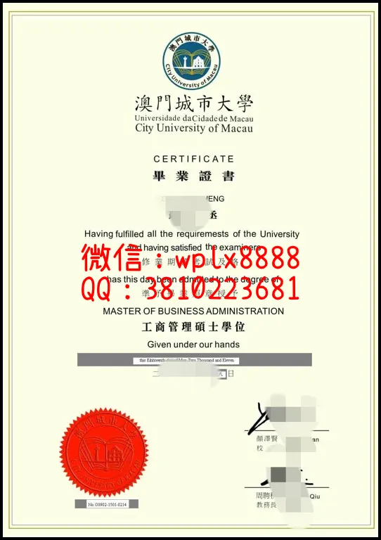 澳门城市大学_副本